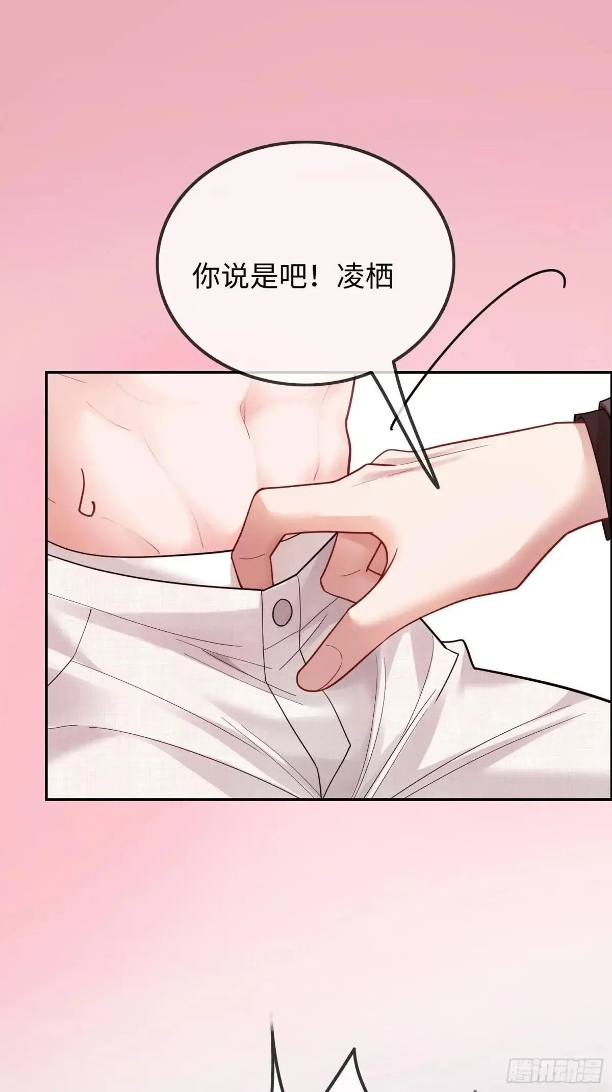 55 危机突现 第43页