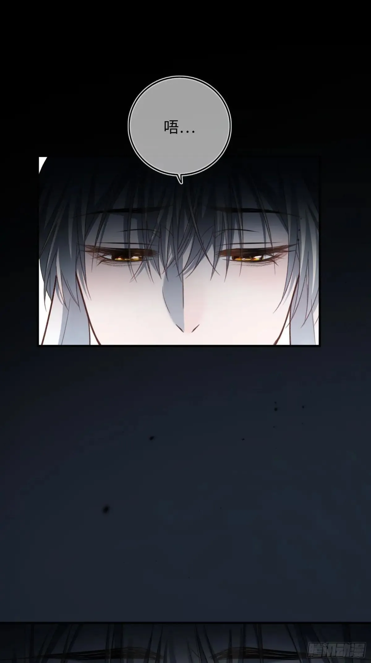 56 白月光登场？！ 第8页