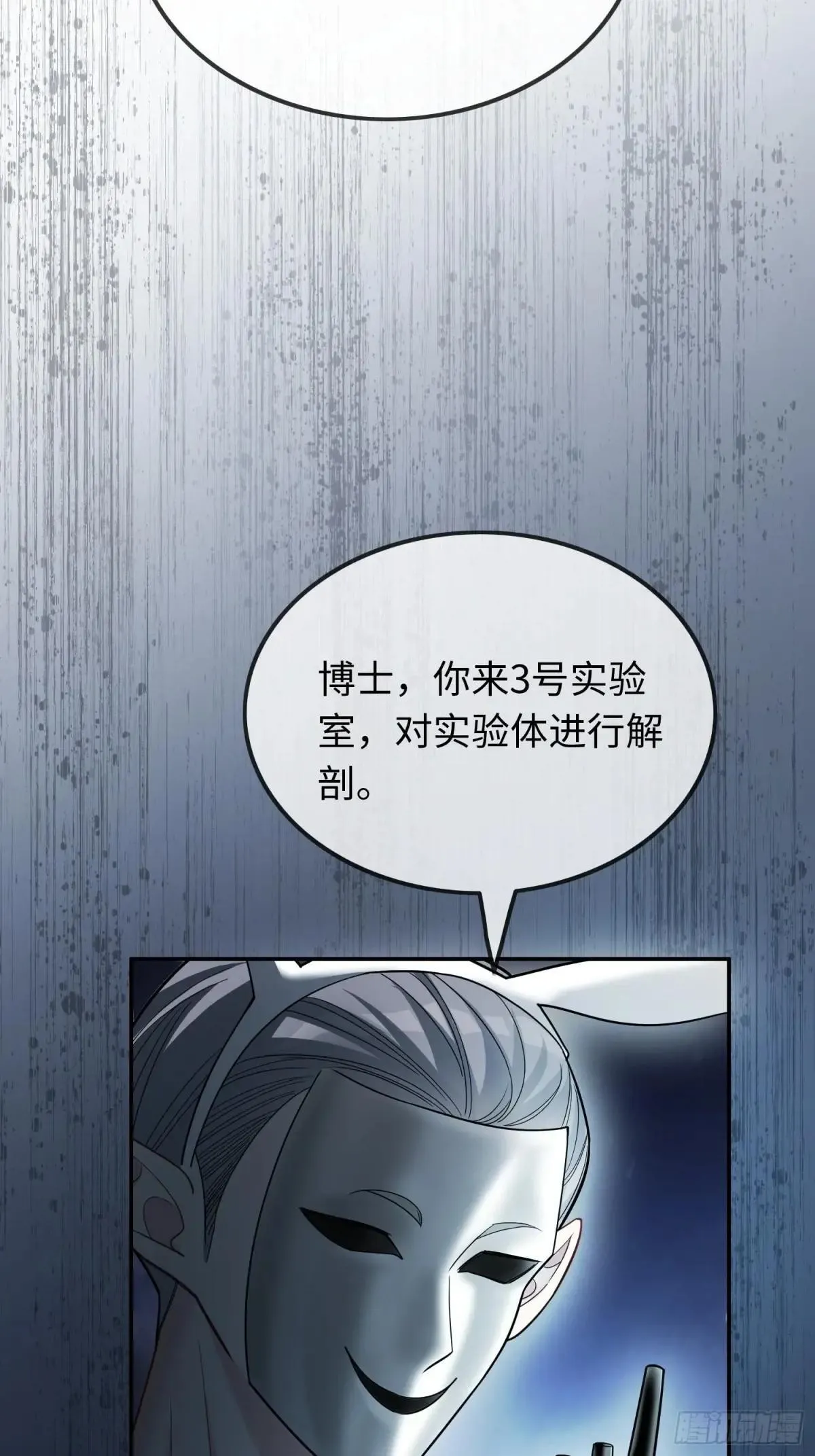 56 白月光登场？！ 第21页