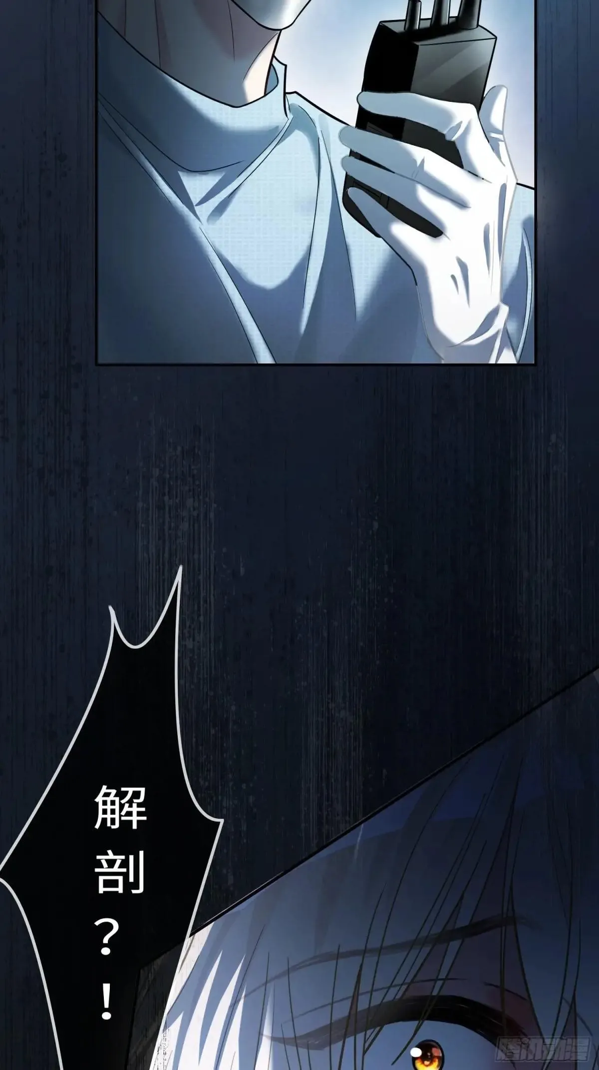 56 白月光登场？！ 第22页