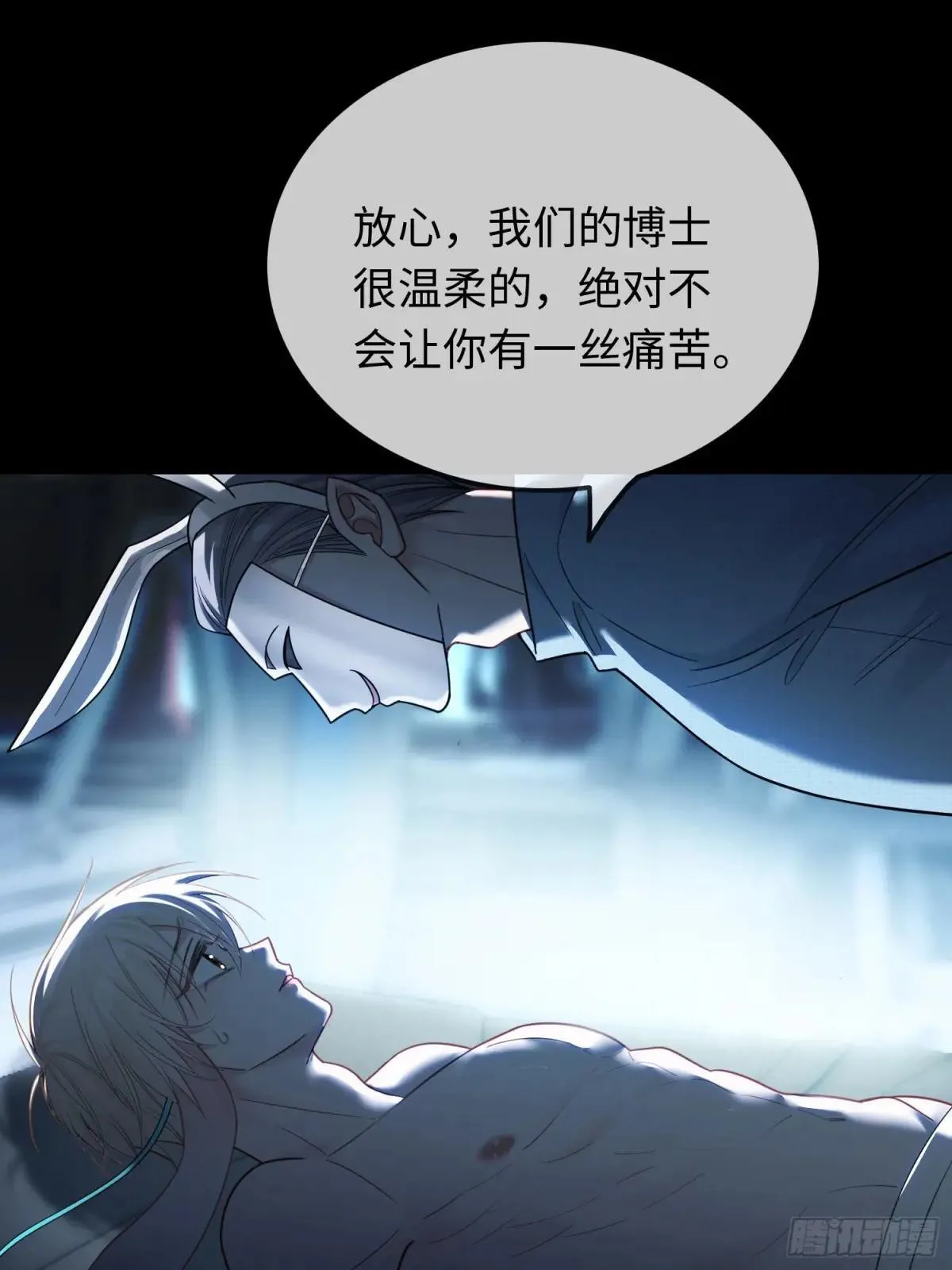 56 白月光登场？！ 第26页