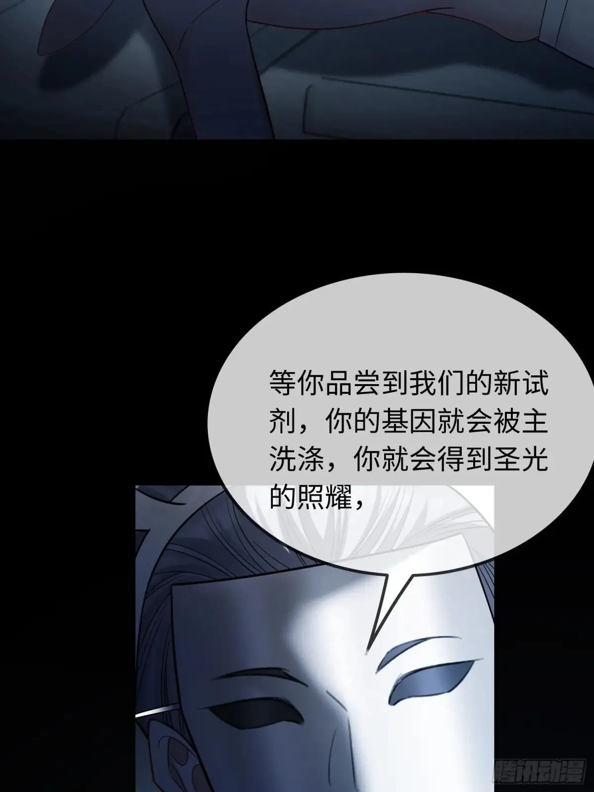 56 白月光登场？！ 第27页