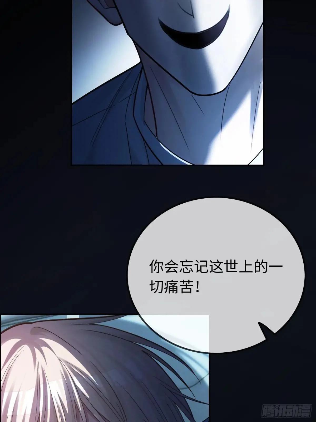56 白月光登场？！ 第28页
