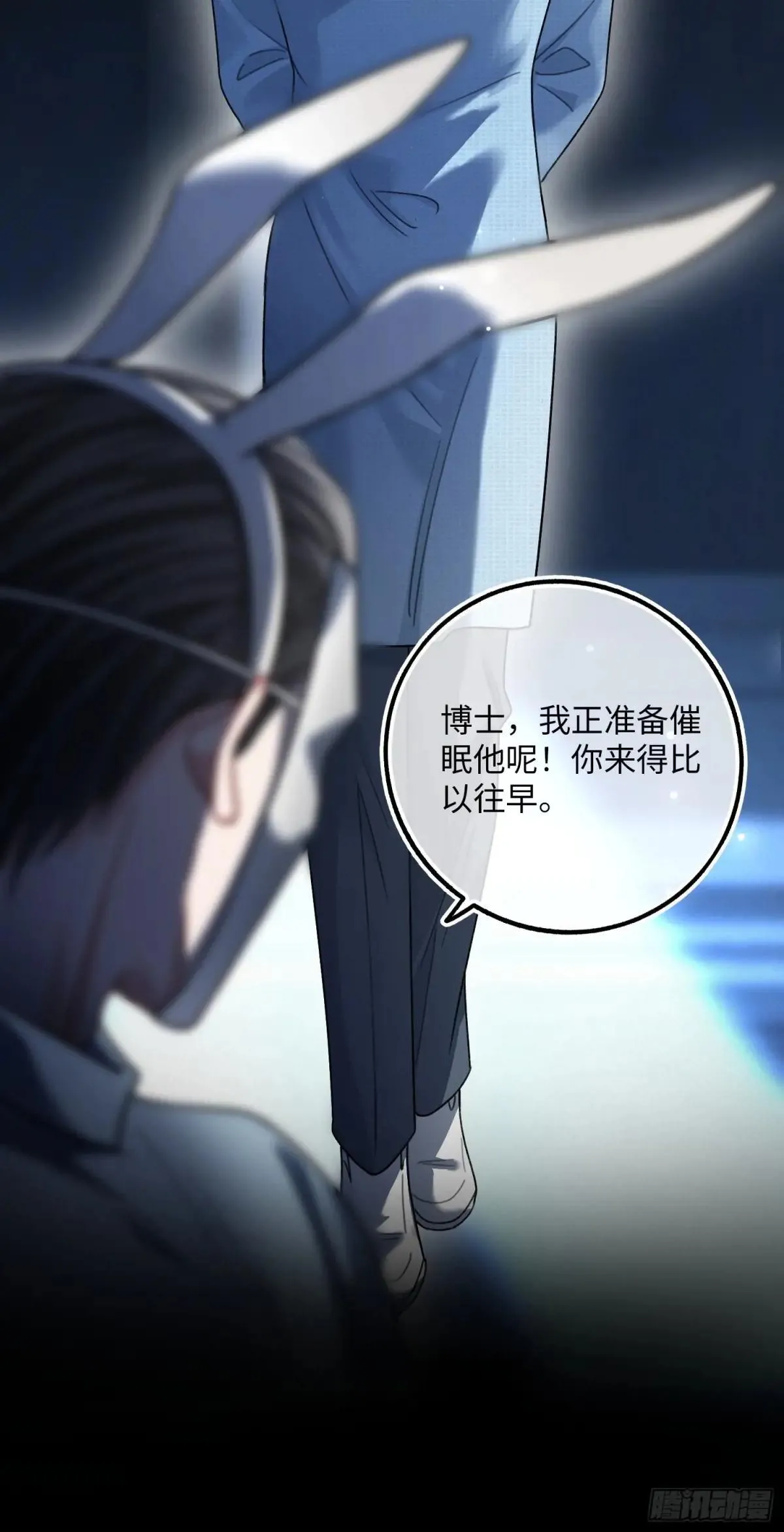 56 白月光登场？！ 第38页