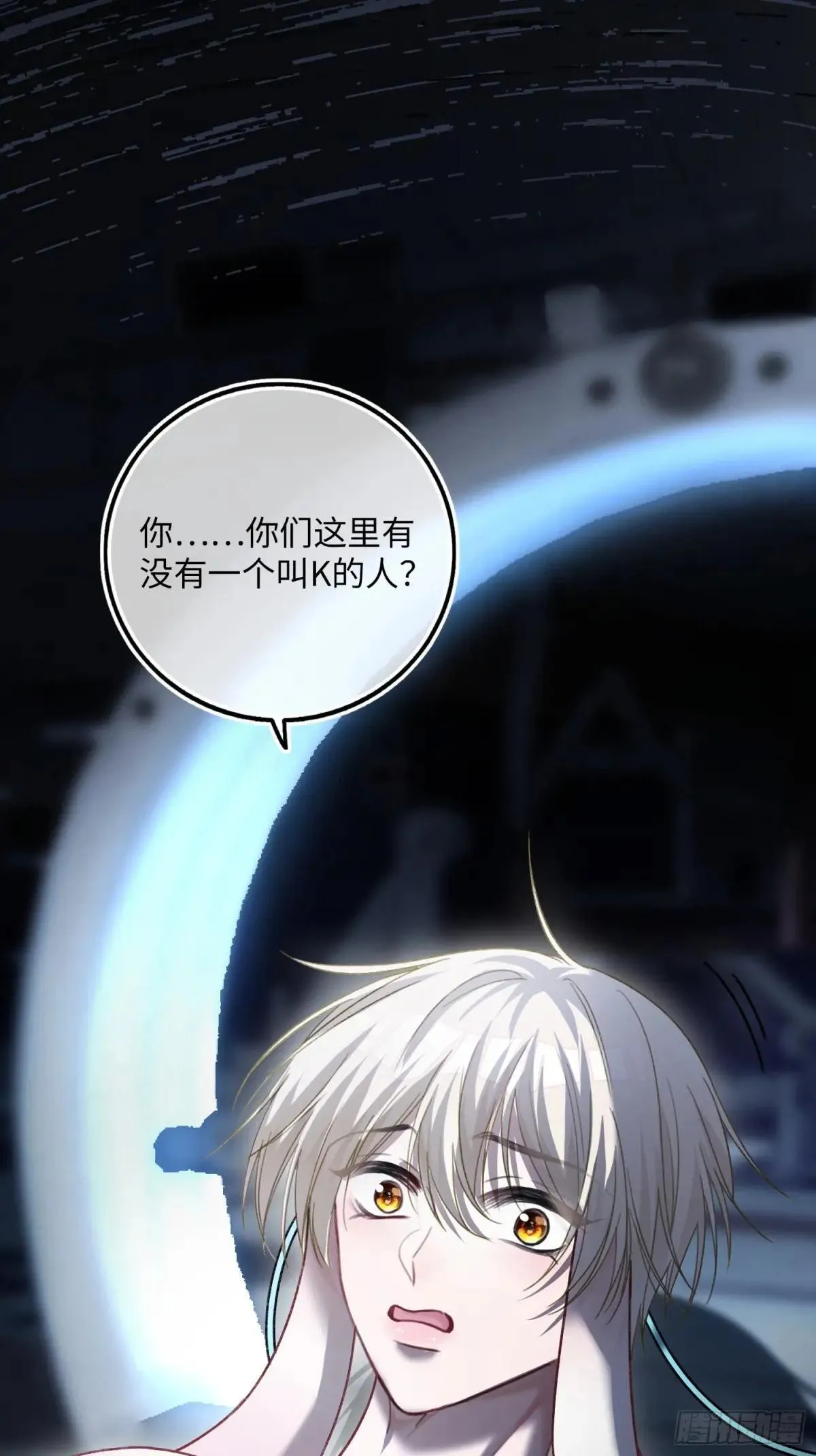 56 白月光登场？！ 第42页