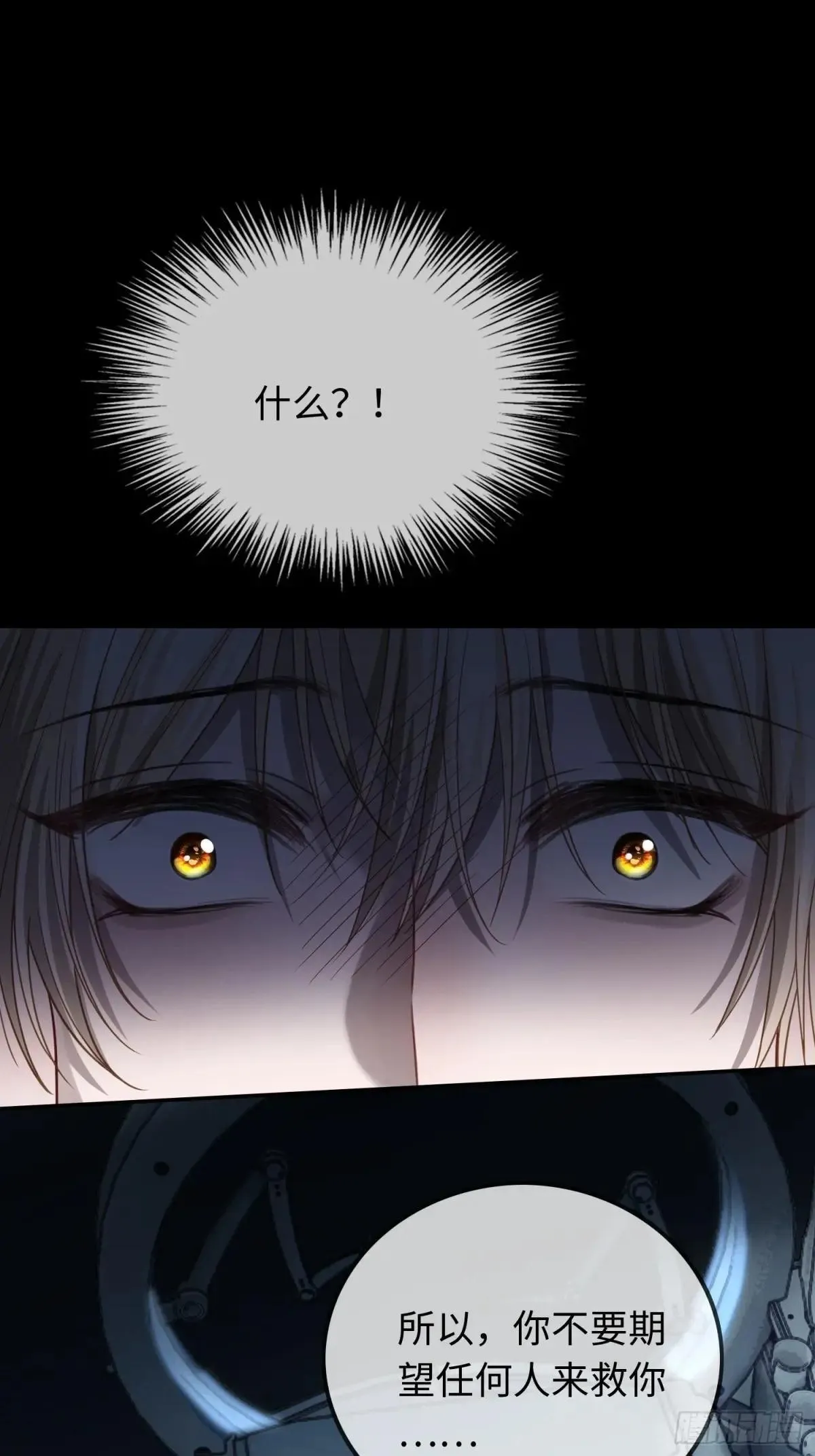 56 白月光登场？！ 第45页