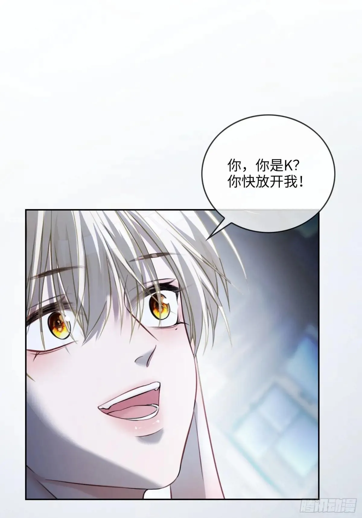 56 白月光登场？！ 第52页