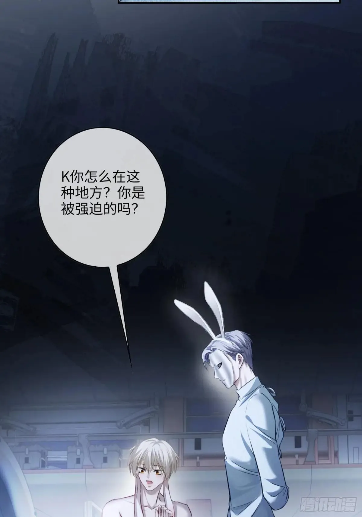 56 白月光登场？！ 第54页