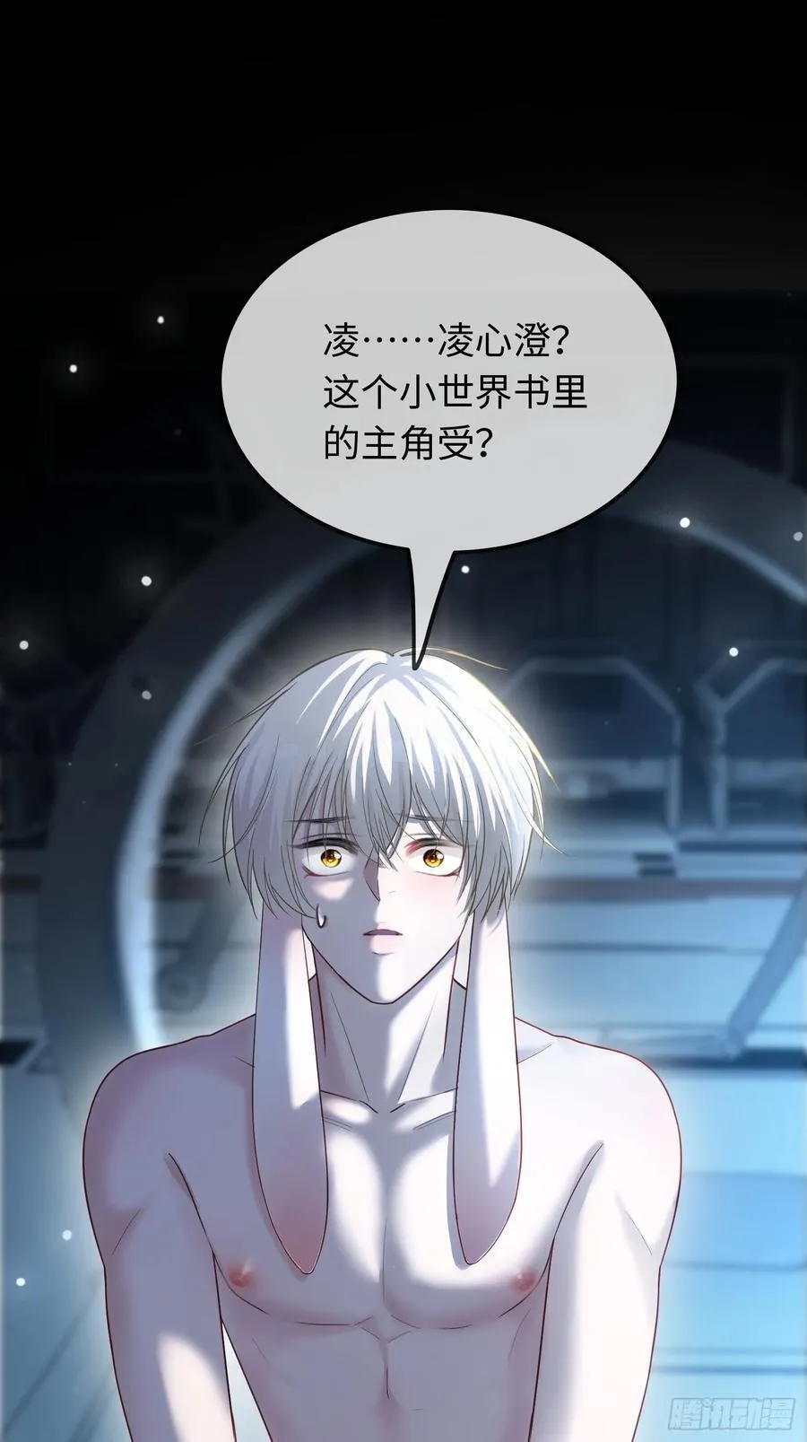57 新欢旧爱大乱斗 第2页