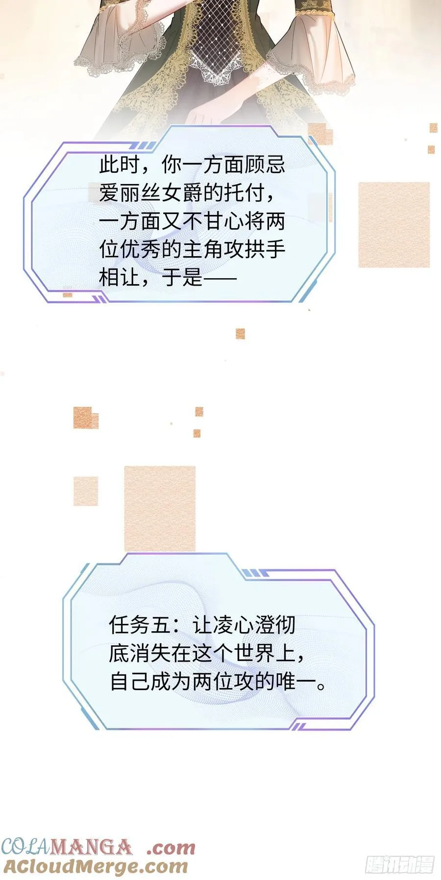 57 新欢旧爱大乱斗 第7页
