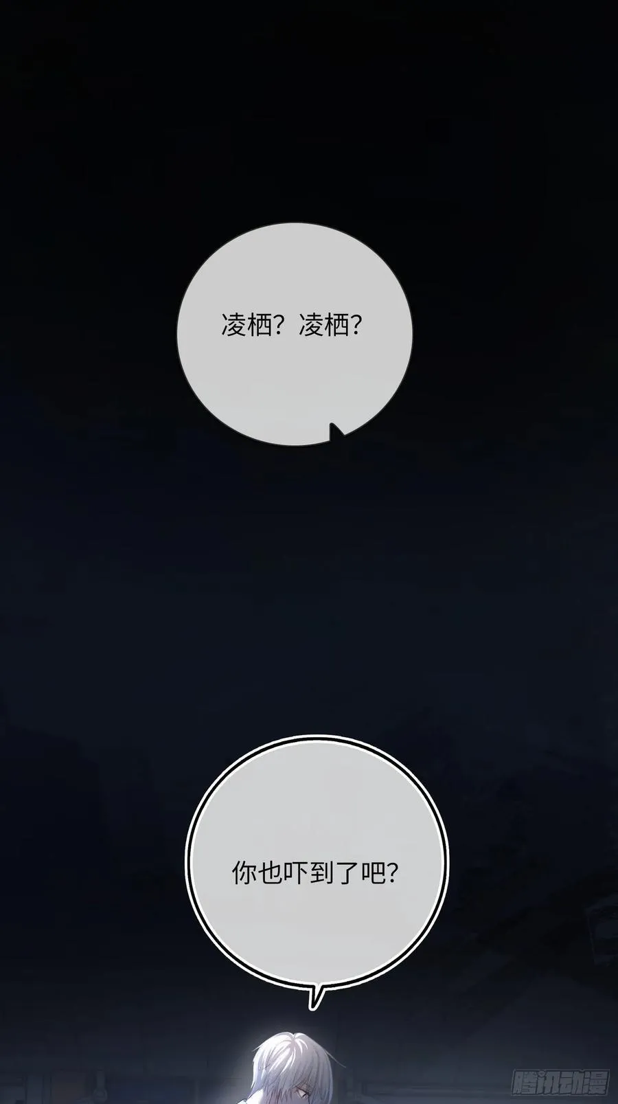 57 新欢旧爱大乱斗 第9页