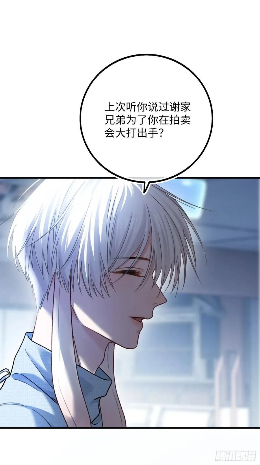 57 新欢旧爱大乱斗 第14页