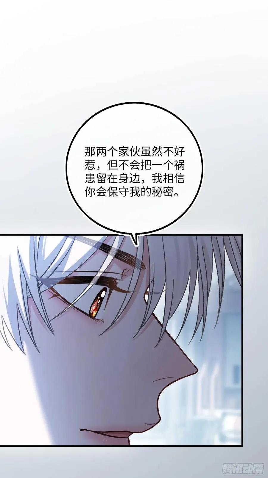 57 新欢旧爱大乱斗 第15页