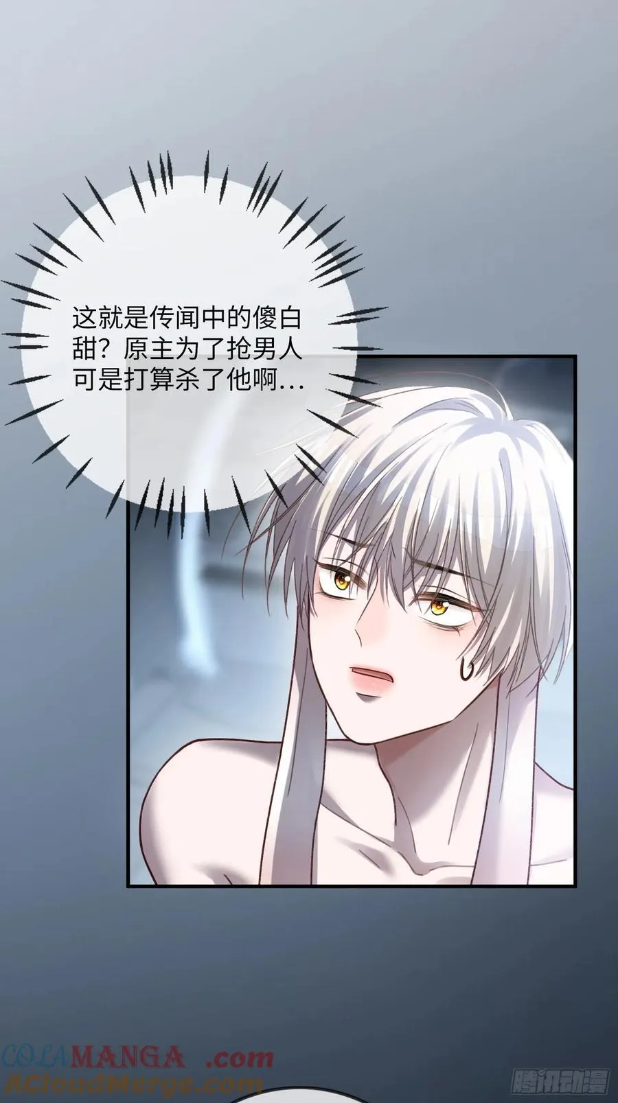 57 新欢旧爱大乱斗 第16页