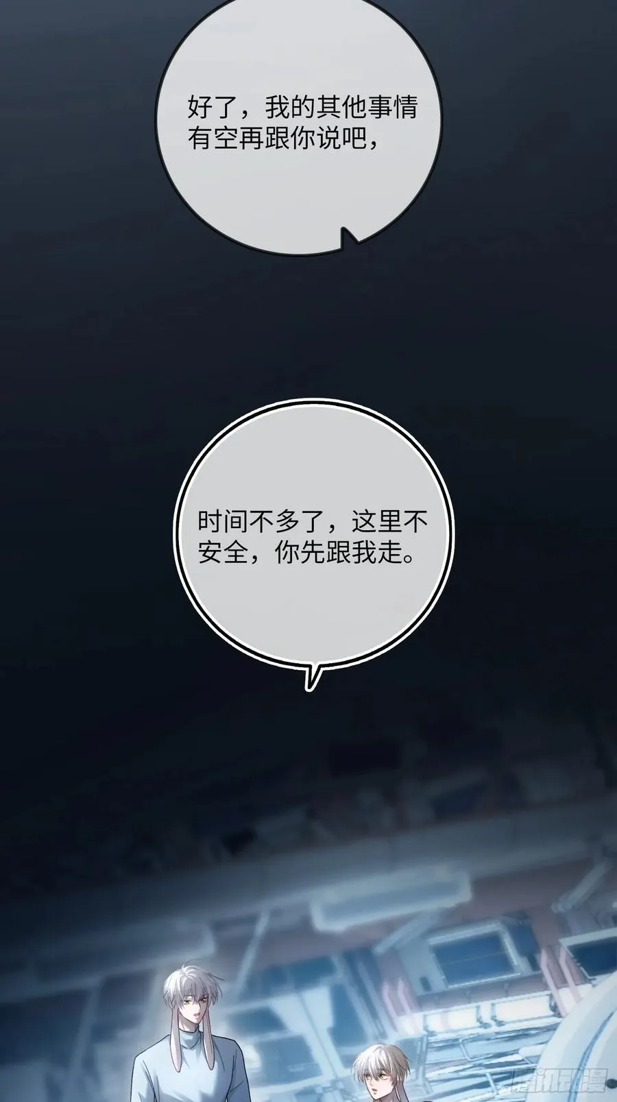 57 新欢旧爱大乱斗 第17页