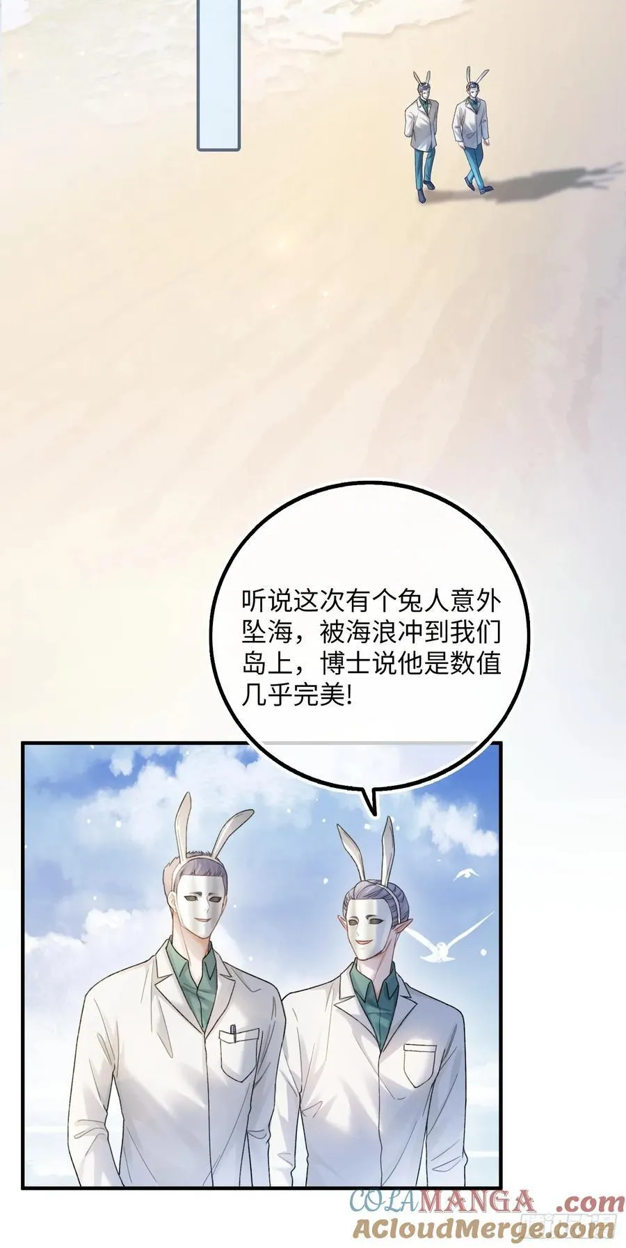57 新欢旧爱大乱斗 第19页