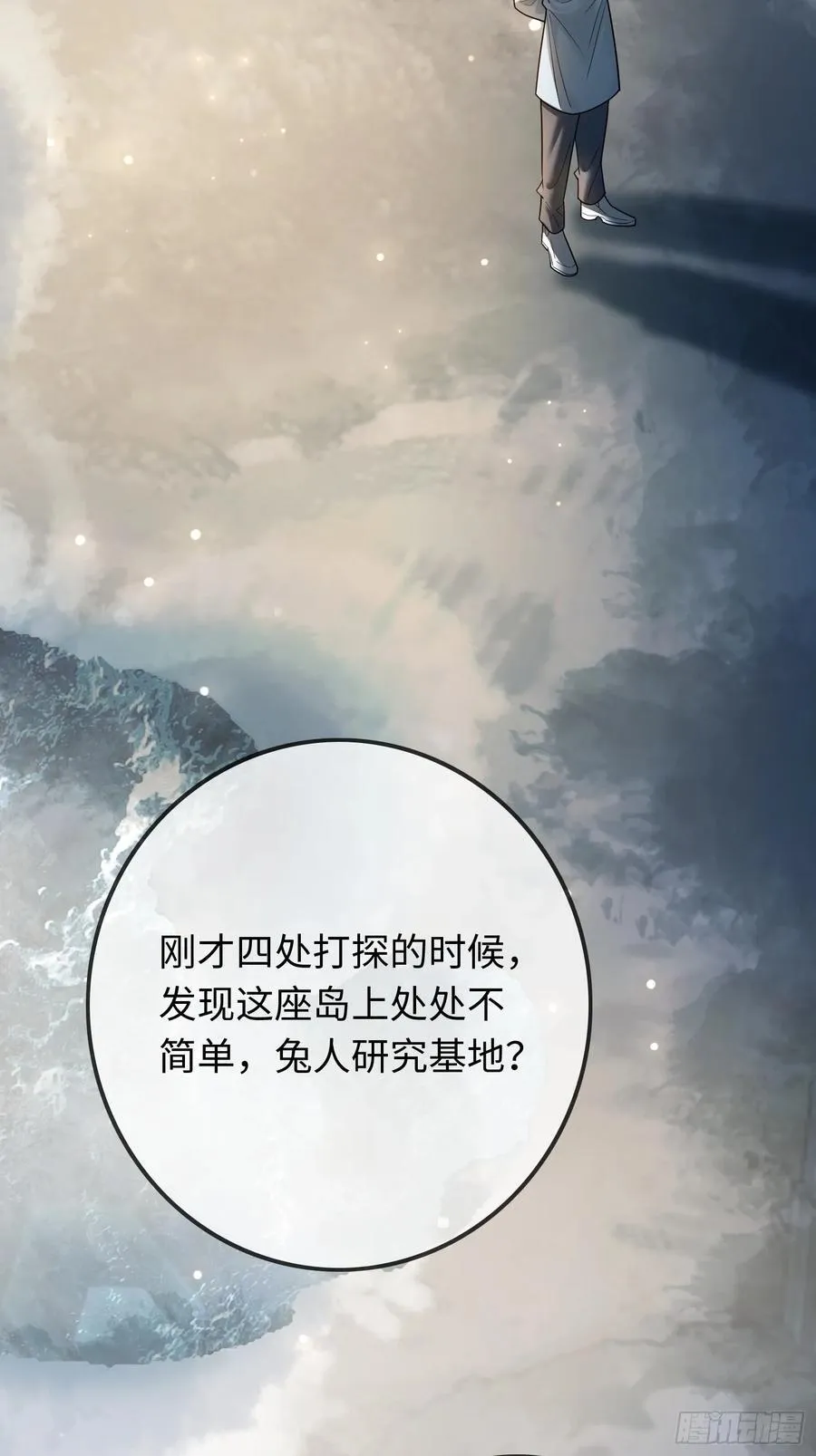 57 新欢旧爱大乱斗 第23页