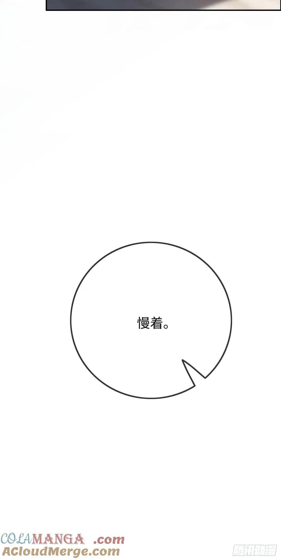 57 新欢旧爱大乱斗 第25页