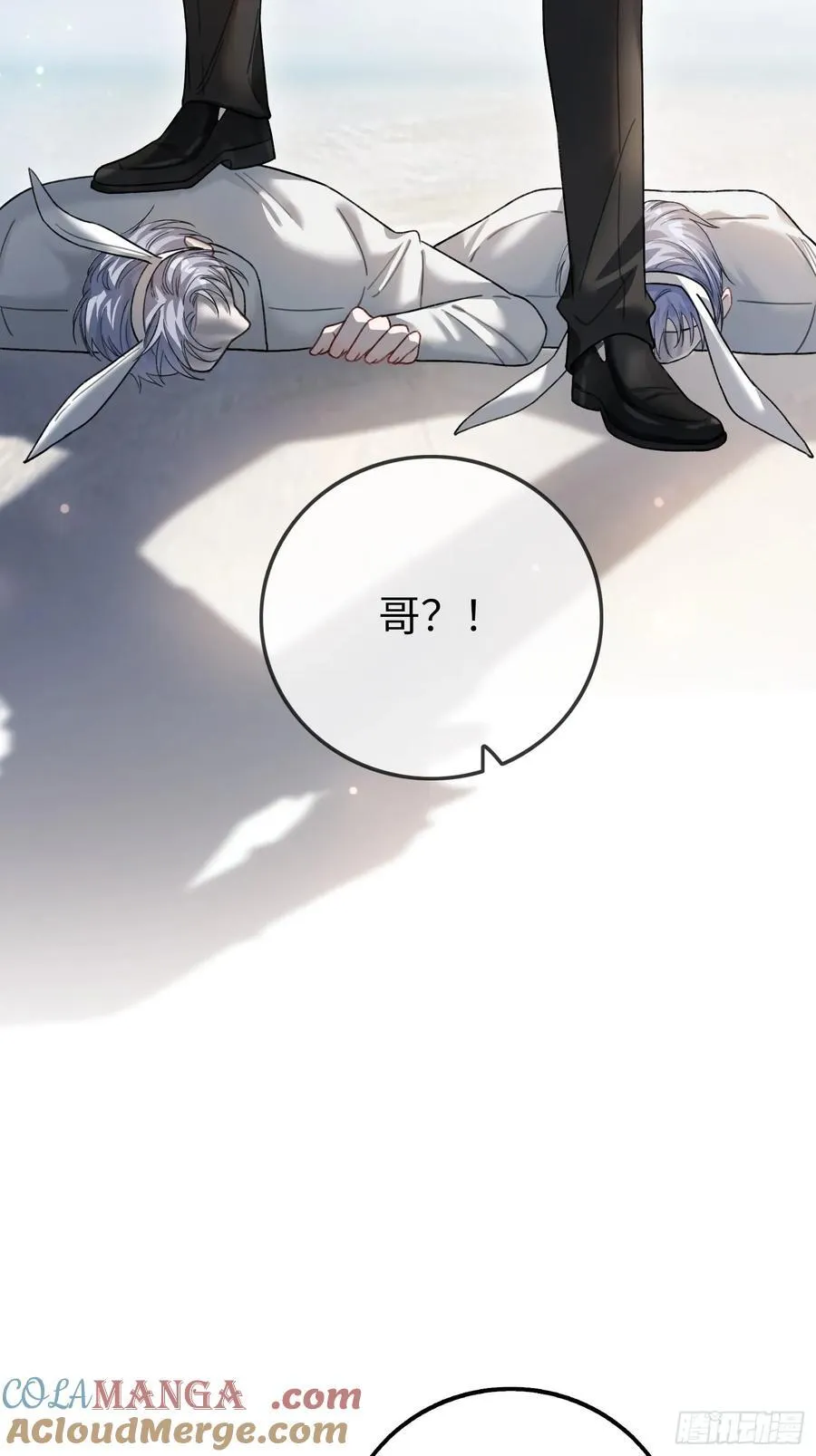 57 新欢旧爱大乱斗 第28页