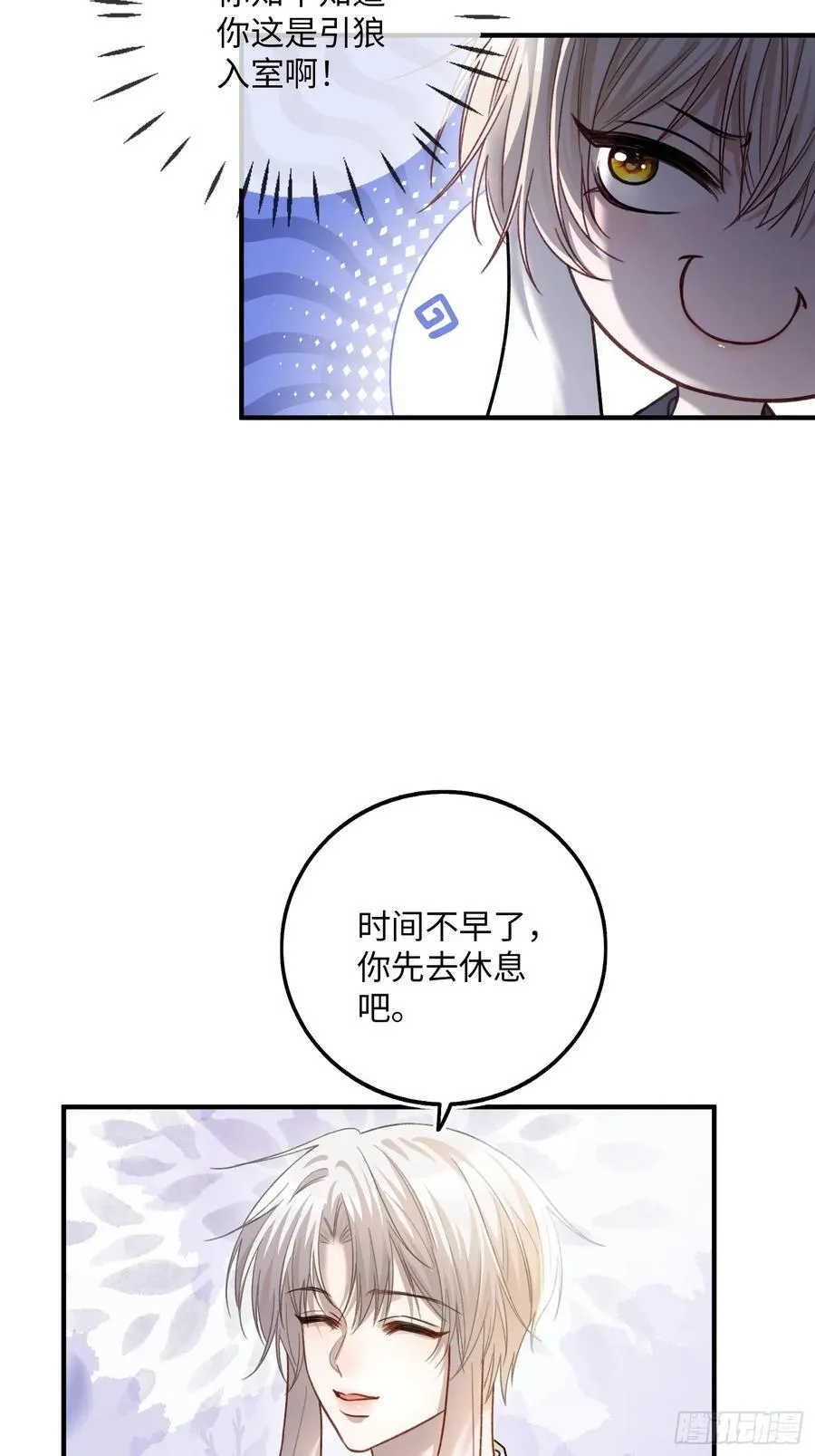 57 新欢旧爱大乱斗 第36页