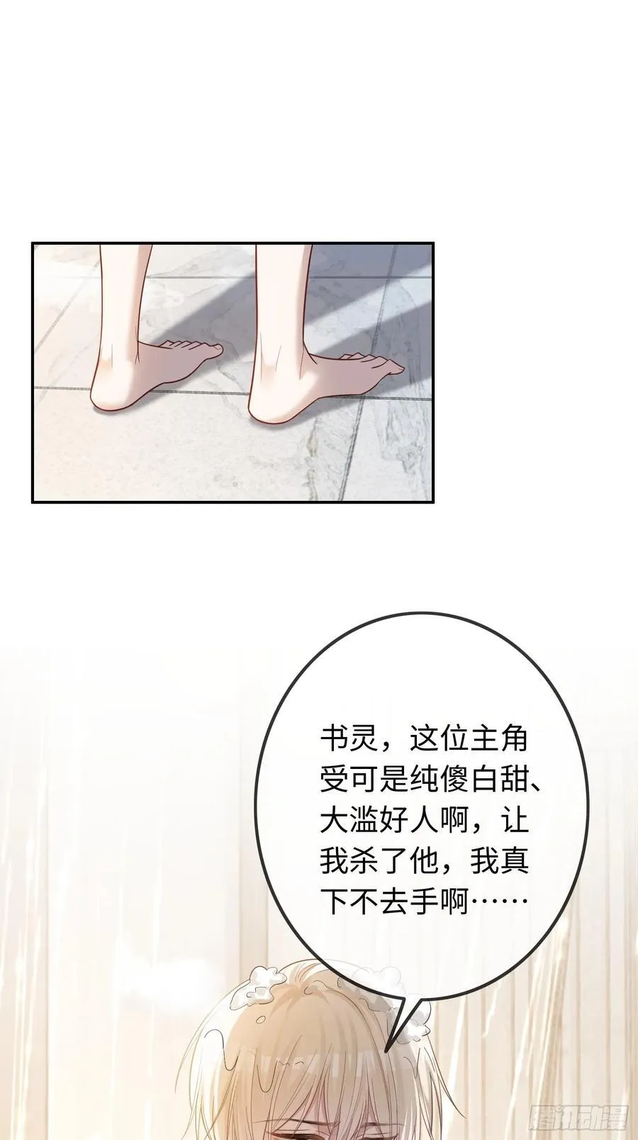 57 新欢旧爱大乱斗 第38页