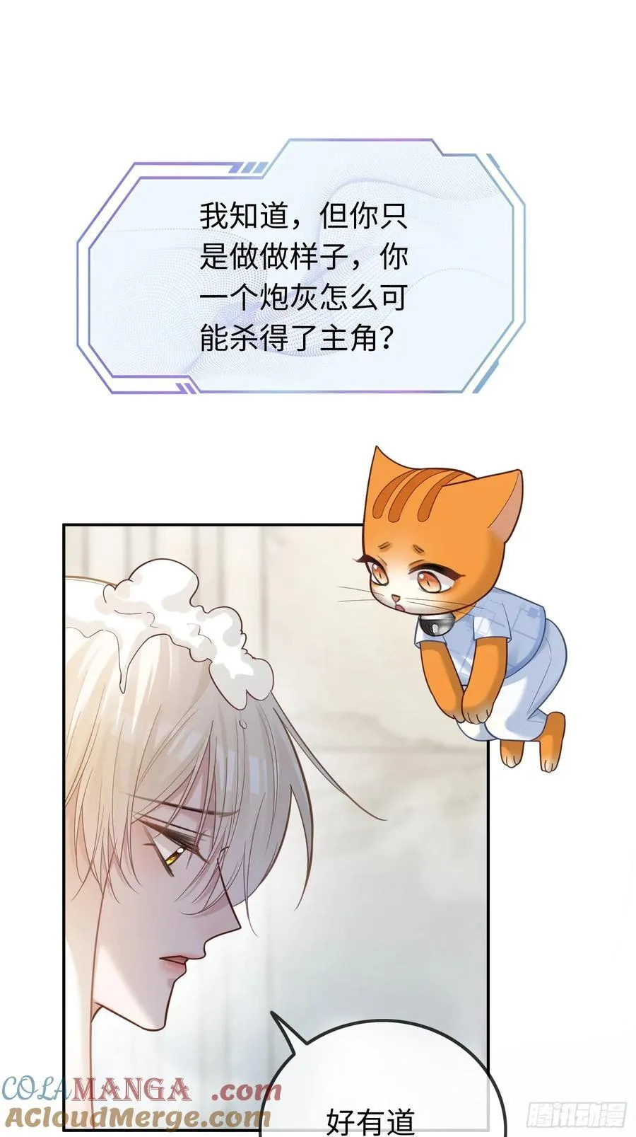 57 新欢旧爱大乱斗 第40页