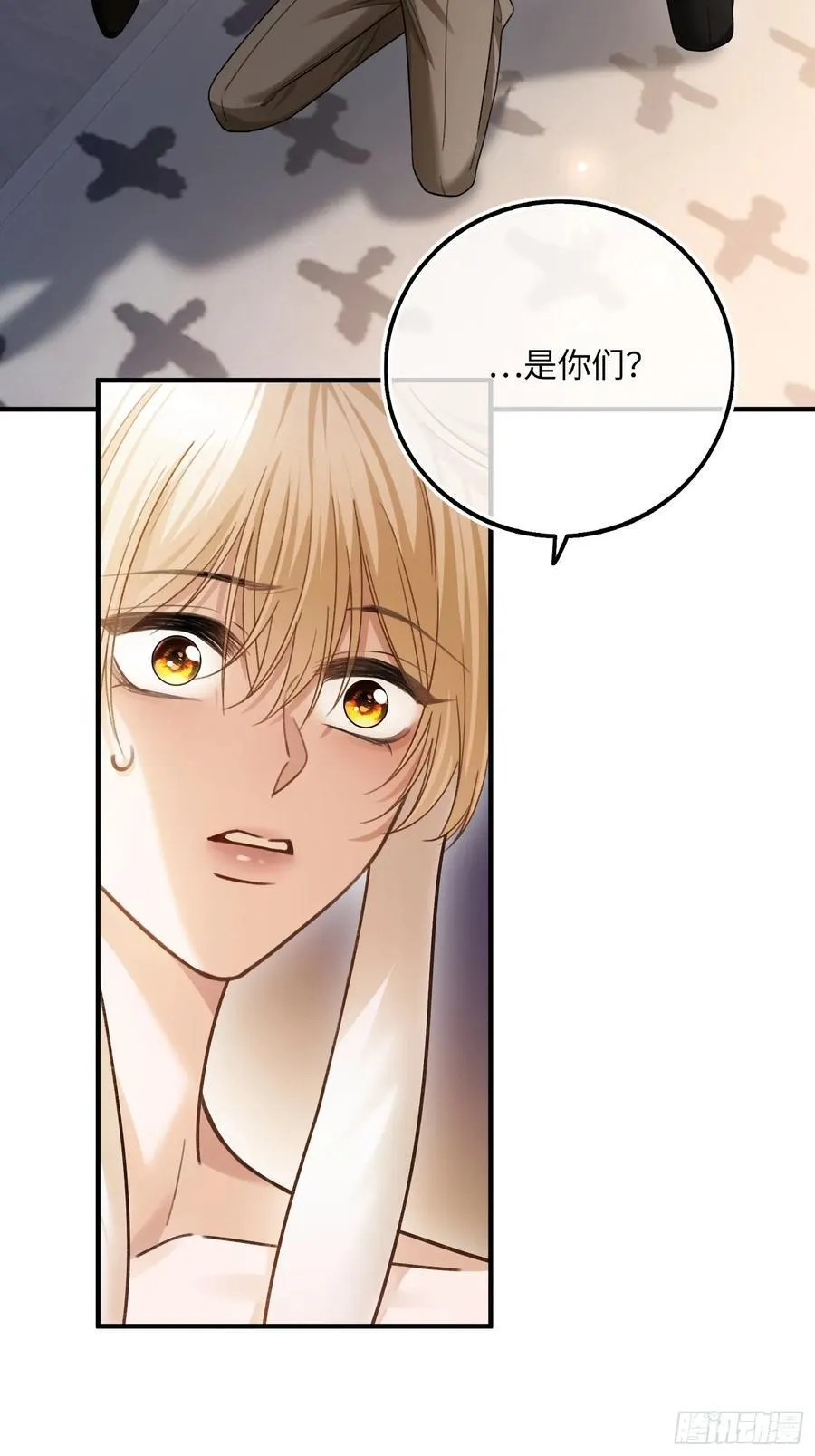 57 新欢旧爱大乱斗 第45页