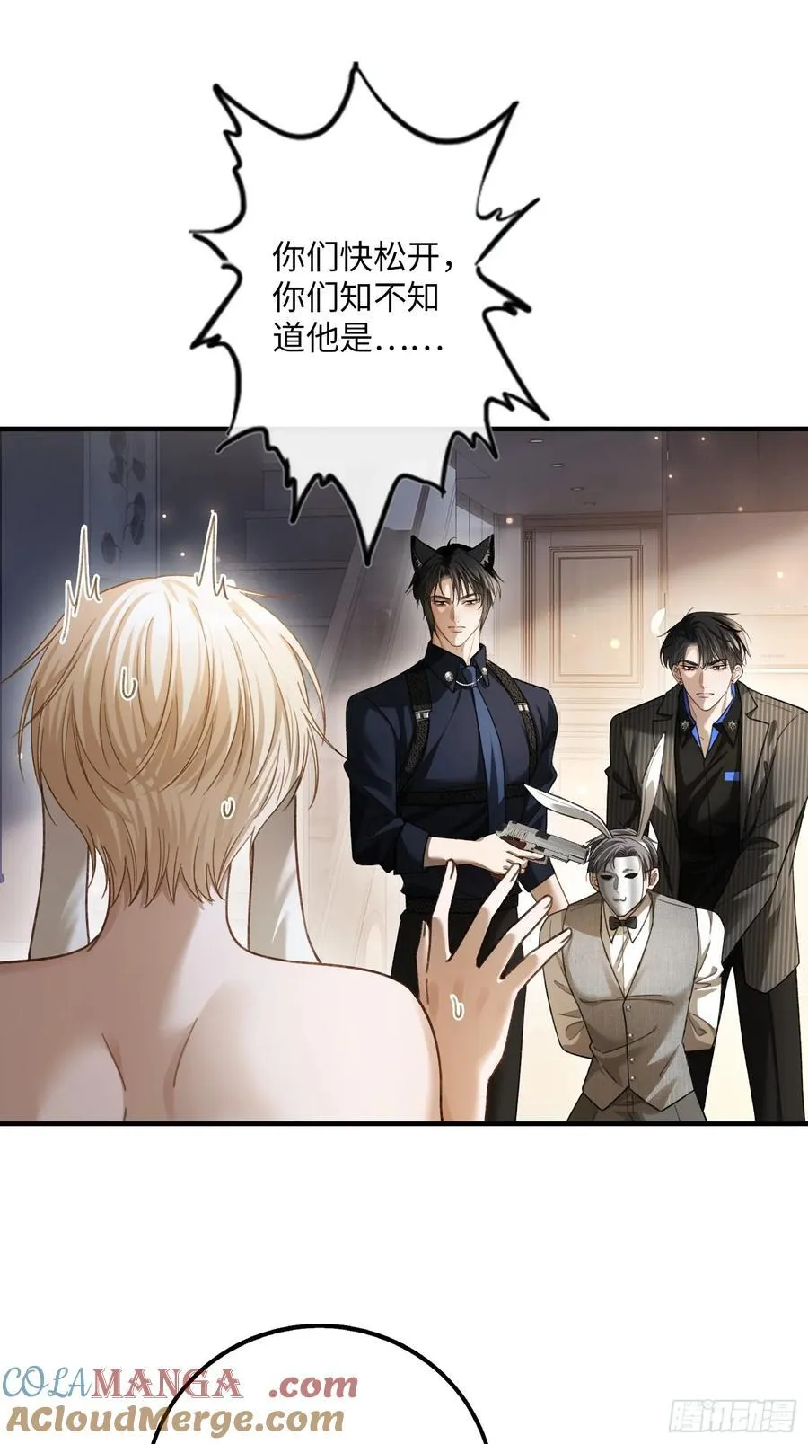57 新欢旧爱大乱斗 第46页