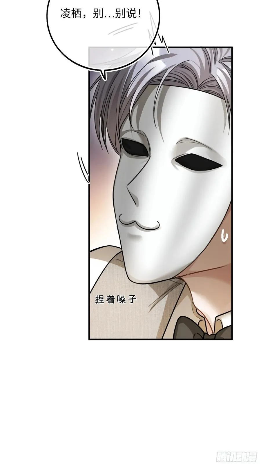 57 新欢旧爱大乱斗 第47页