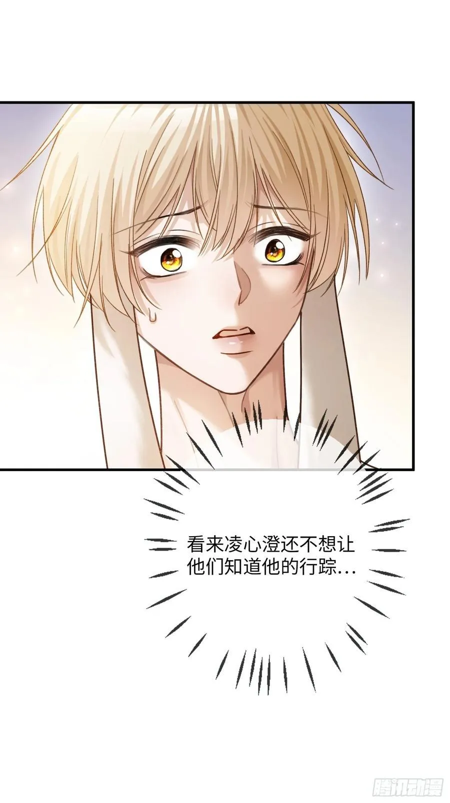 57 新欢旧爱大乱斗 第48页