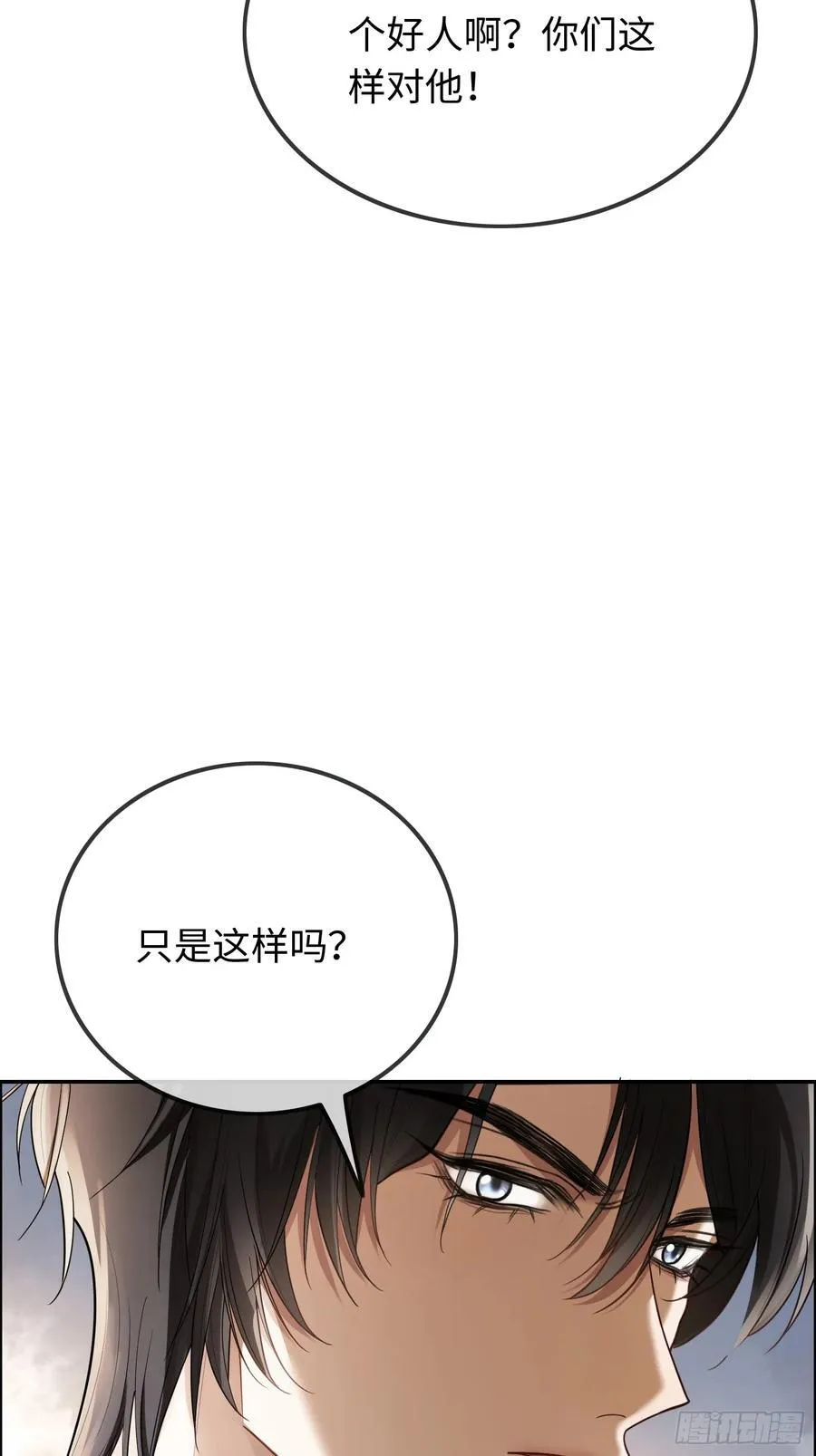 57 新欢旧爱大乱斗 第51页