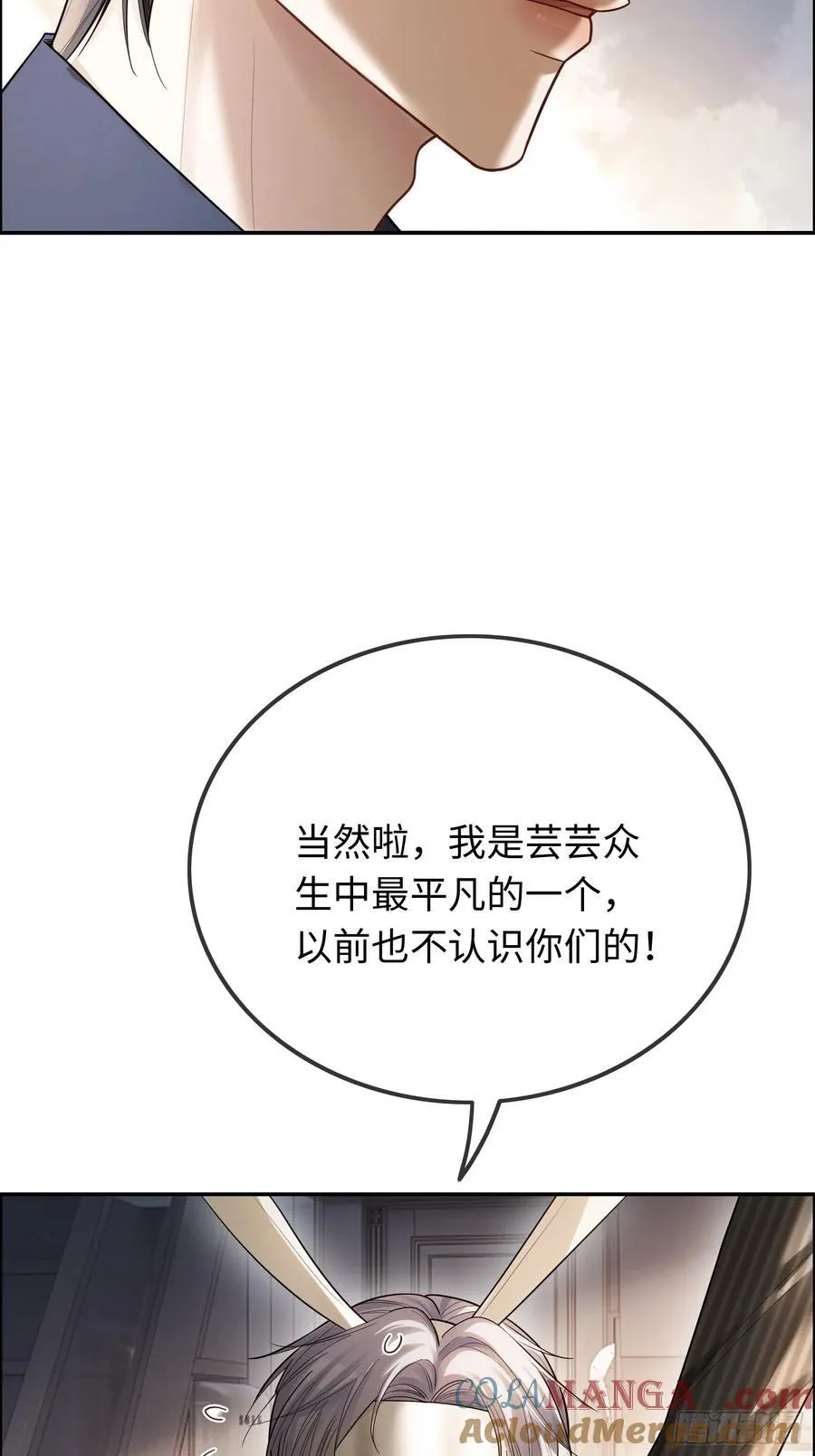 57 新欢旧爱大乱斗 第52页