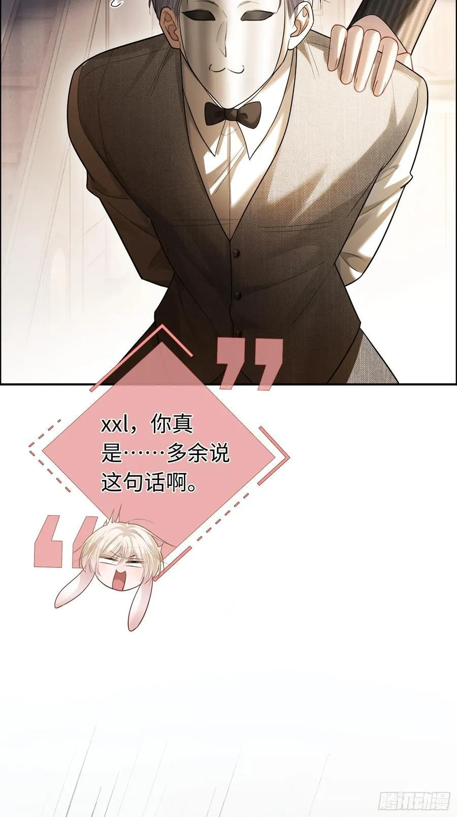 57 新欢旧爱大乱斗 第53页