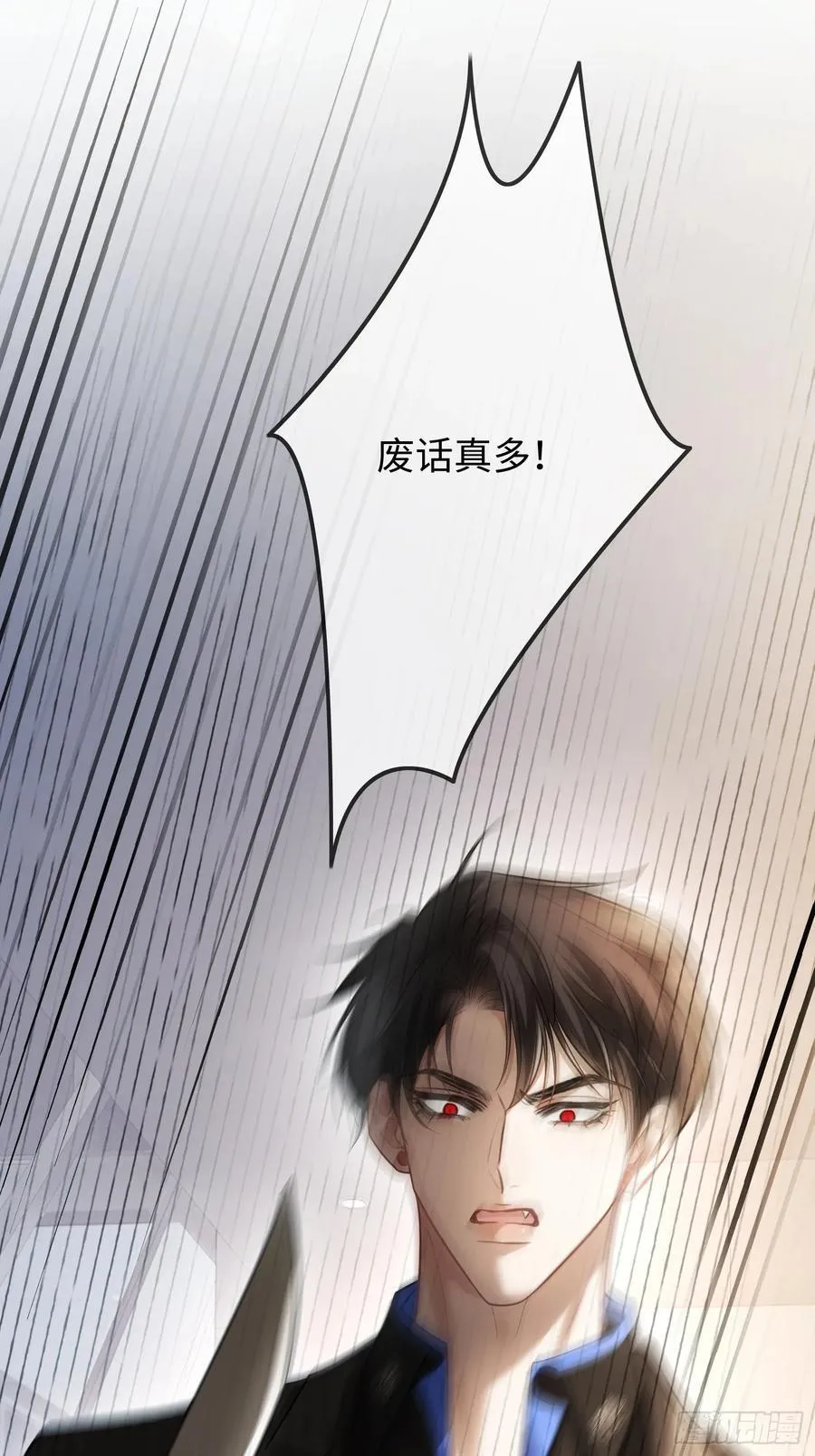 57 新欢旧爱大乱斗 第54页