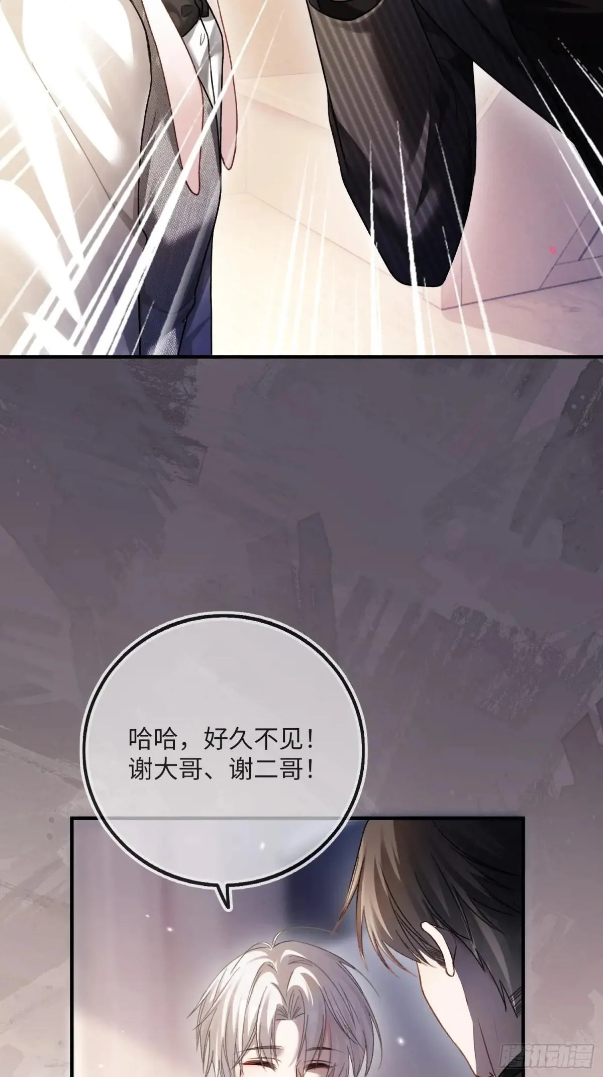 58 你们爱的究竟是谁 第6页