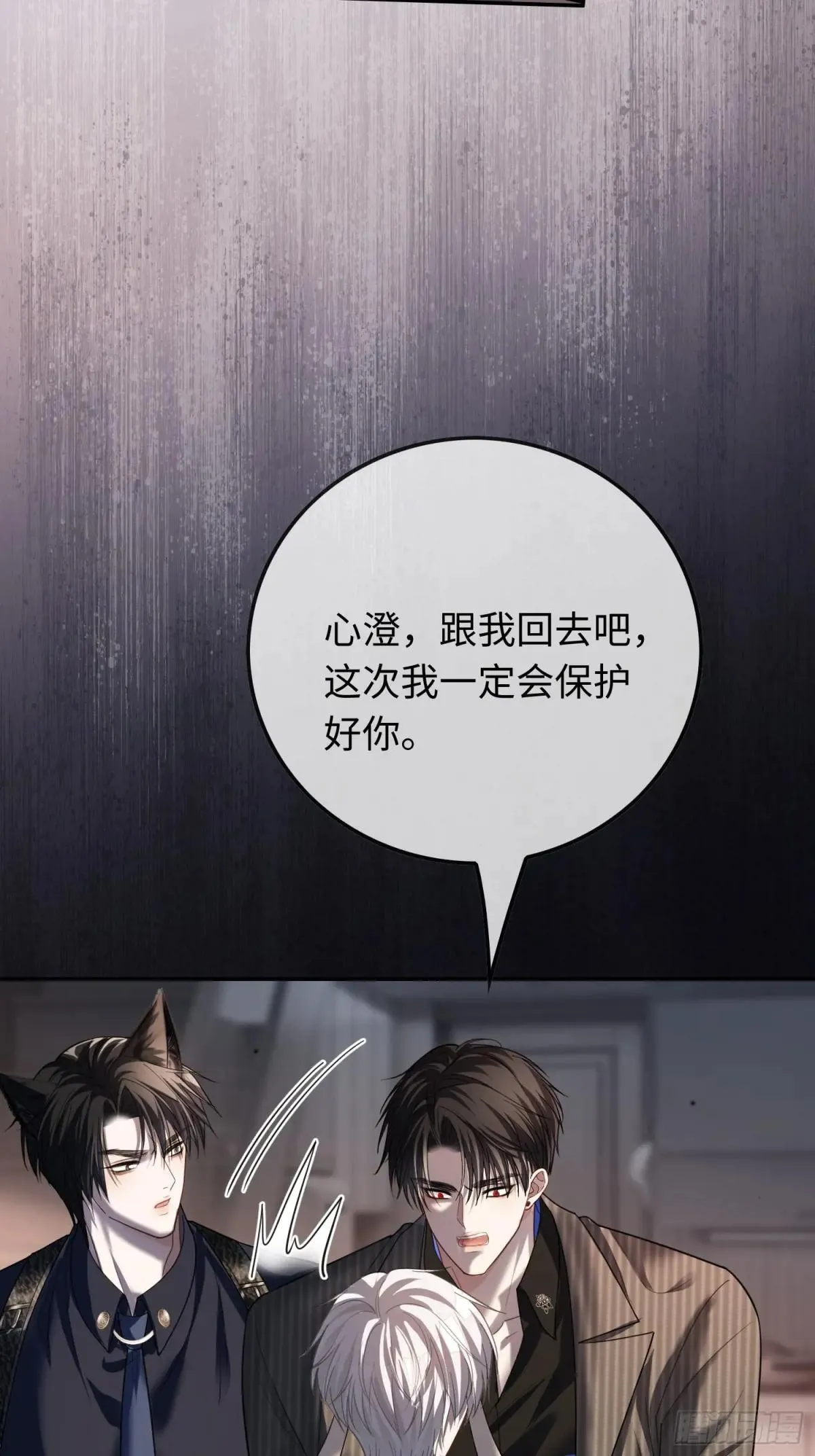 58 你们爱的究竟是谁 第10页