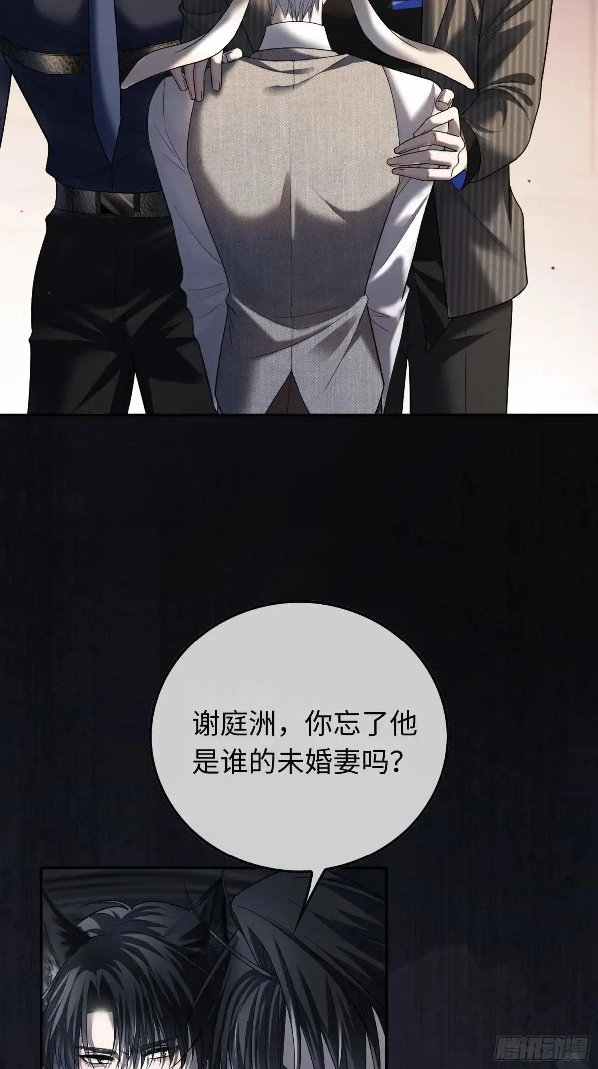 58 你们爱的究竟是谁 第11页