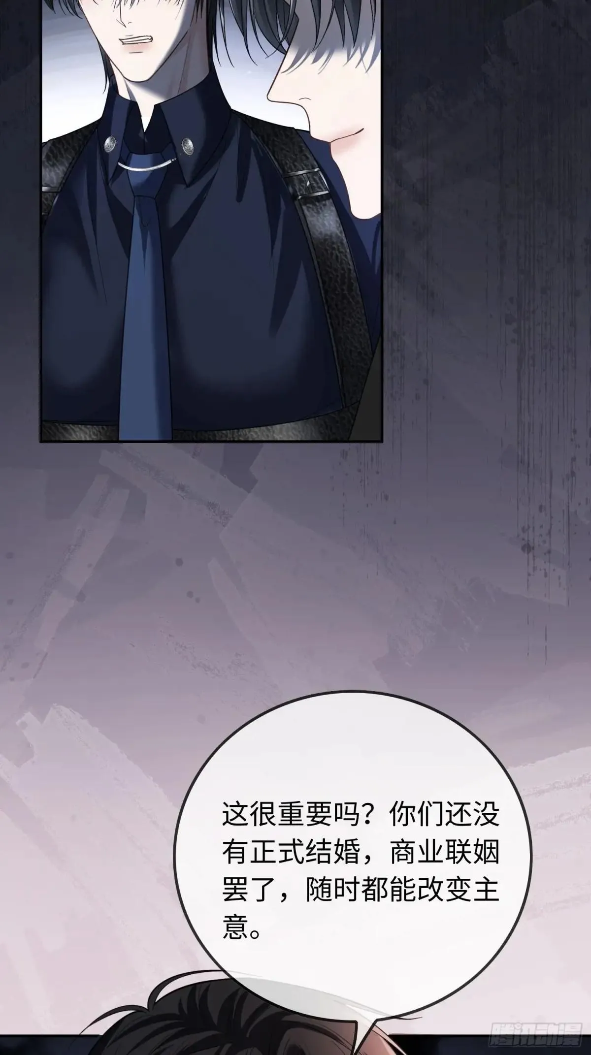 58 你们爱的究竟是谁 第12页