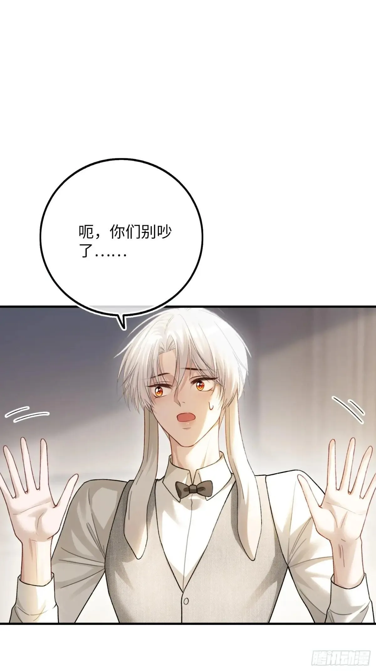 58 你们爱的究竟是谁 第14页