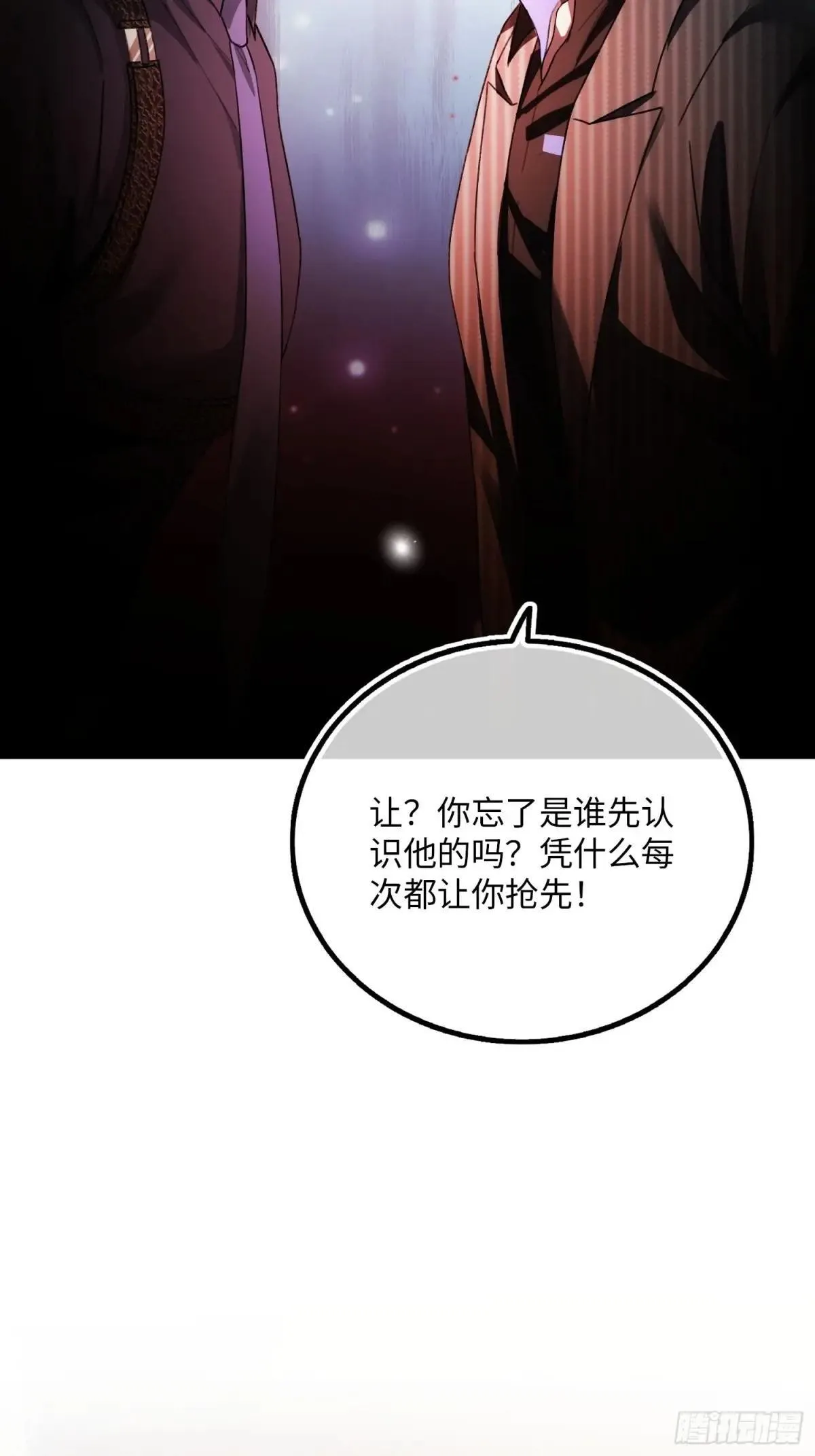 58 你们爱的究竟是谁 第16页