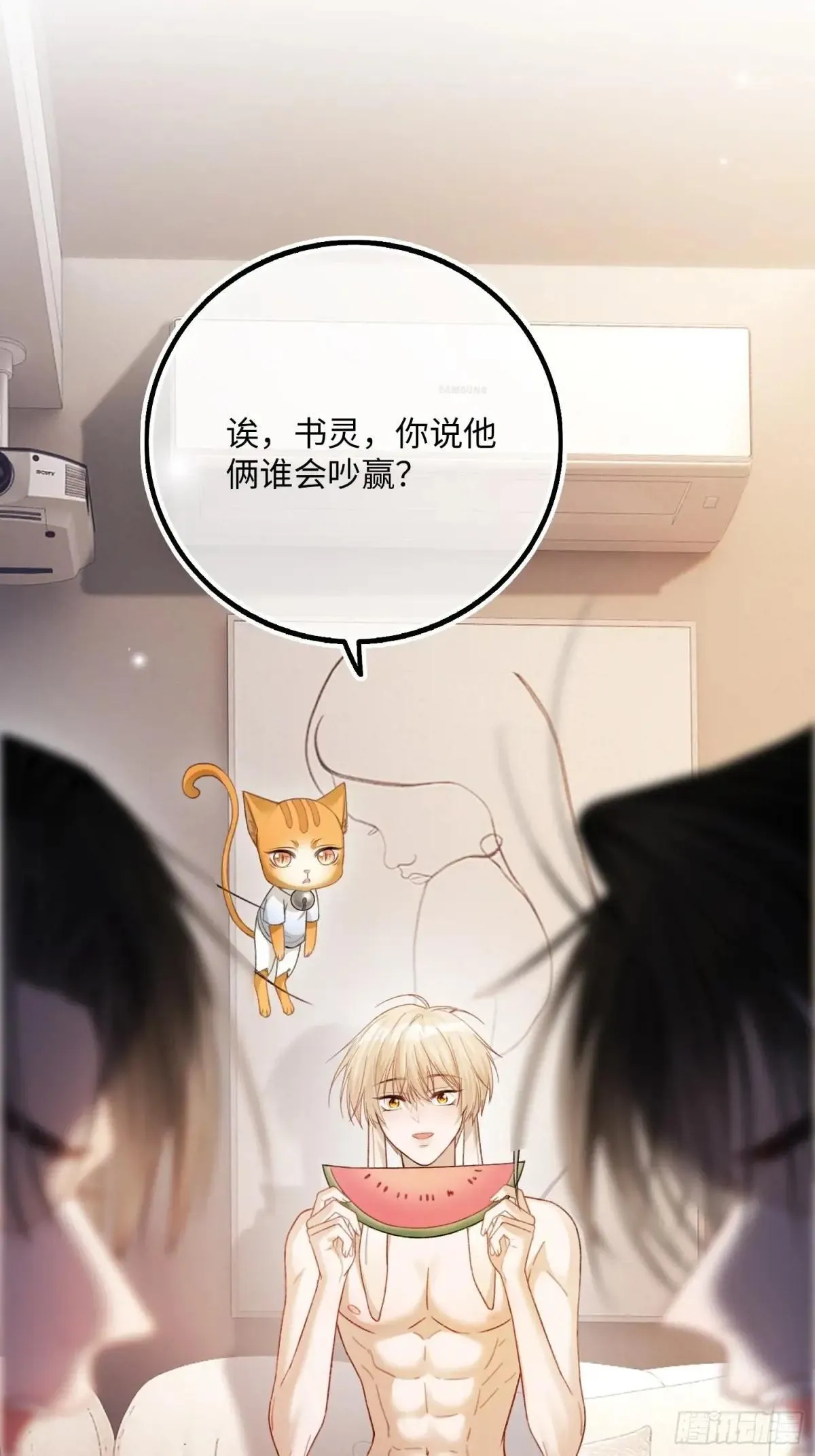 58 你们爱的究竟是谁 第17页