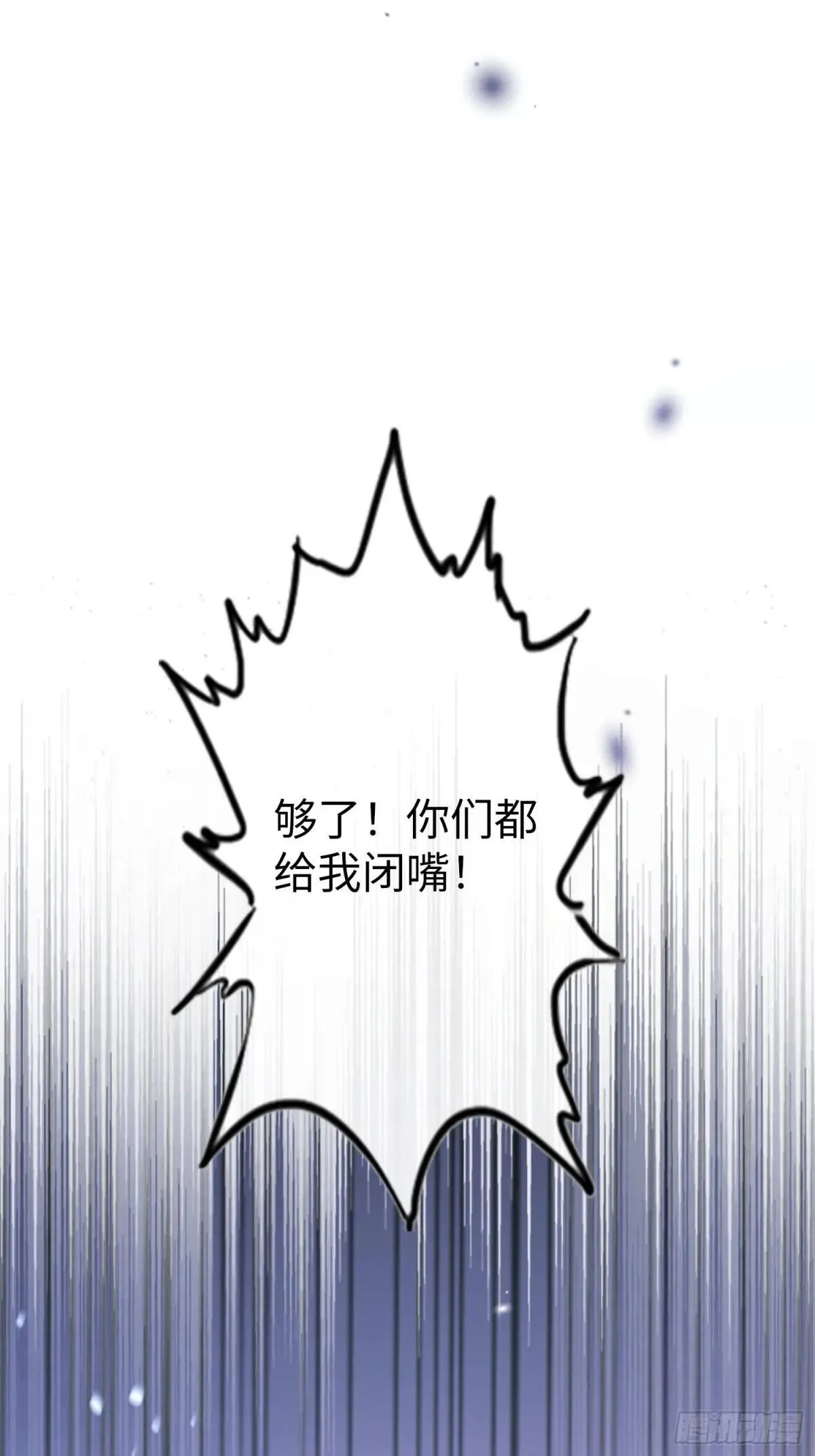 58 你们爱的究竟是谁 第21页