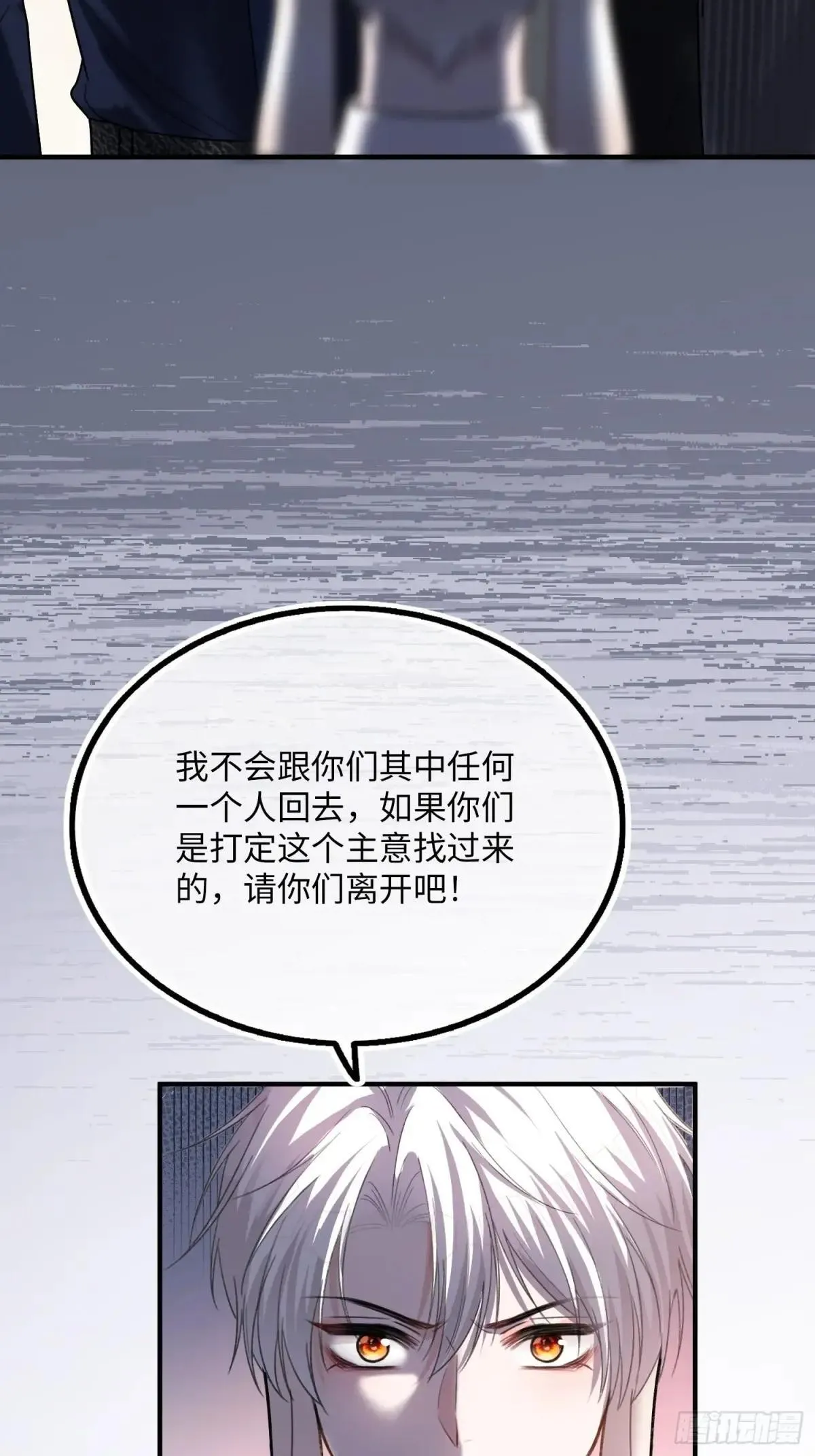 58 你们爱的究竟是谁 第24页