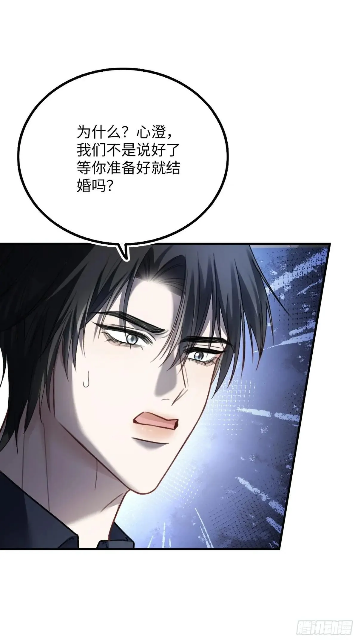 58 你们爱的究竟是谁 第26页