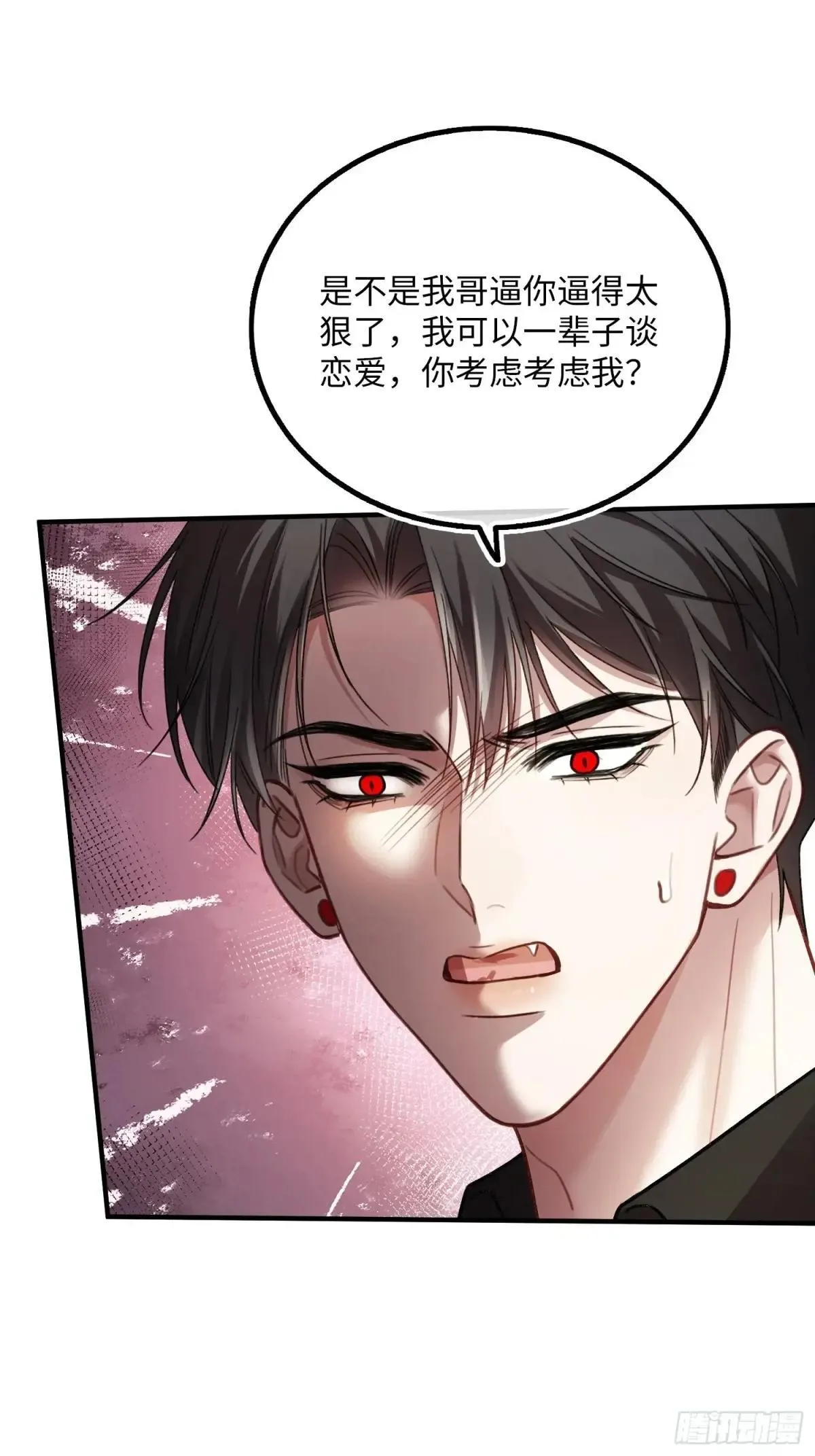 58 你们爱的究竟是谁 第27页