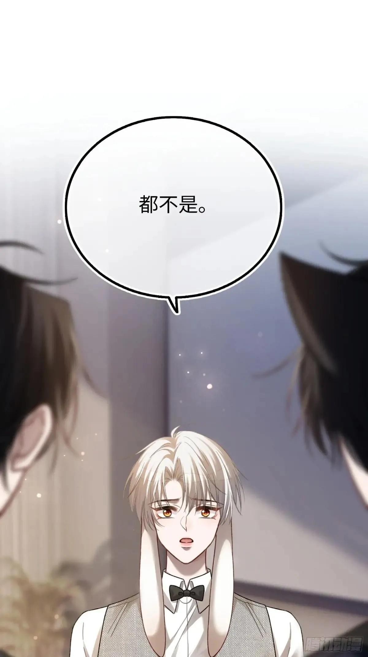 58 你们爱的究竟是谁 第28页