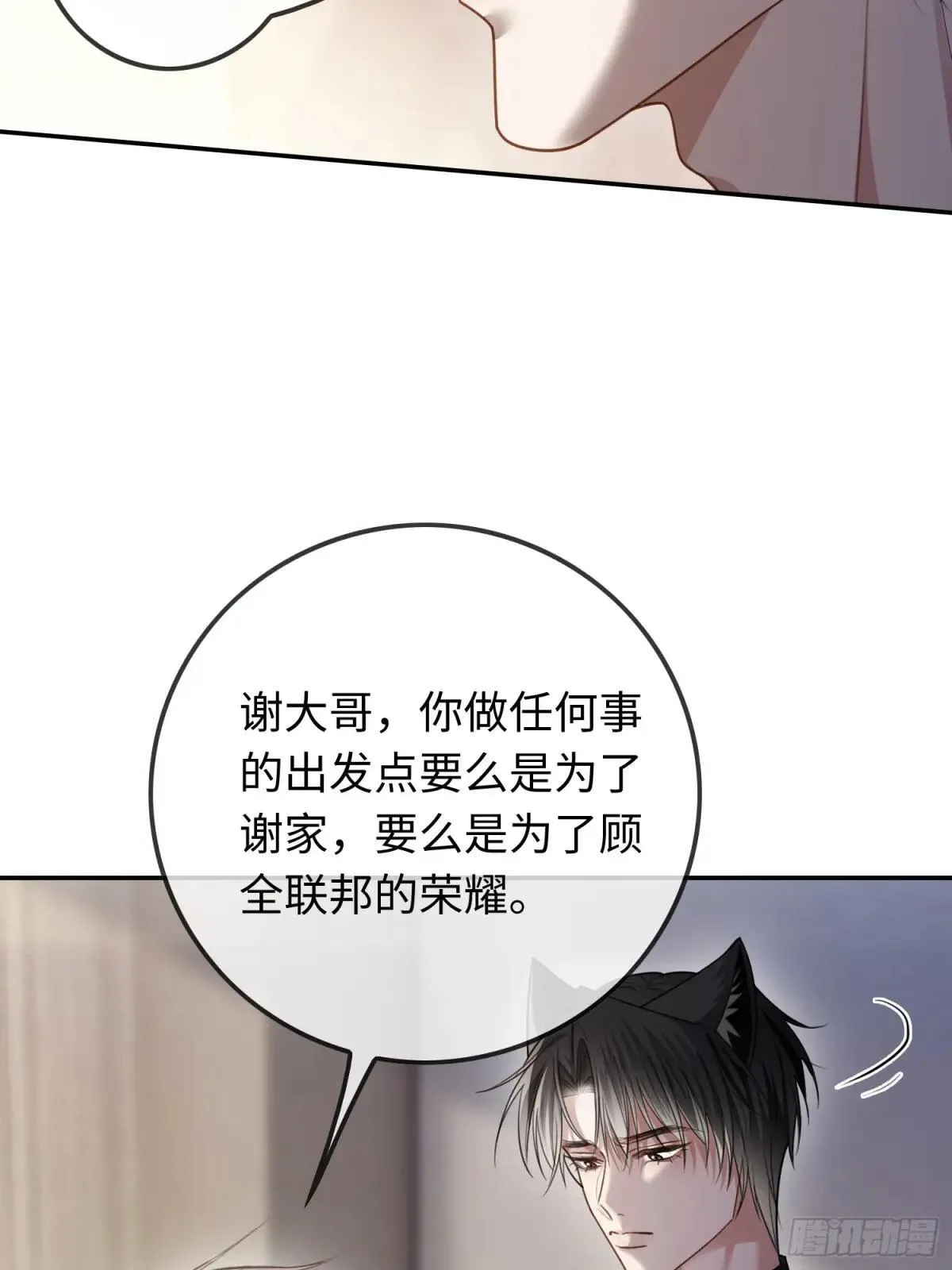 58 你们爱的究竟是谁 第35页