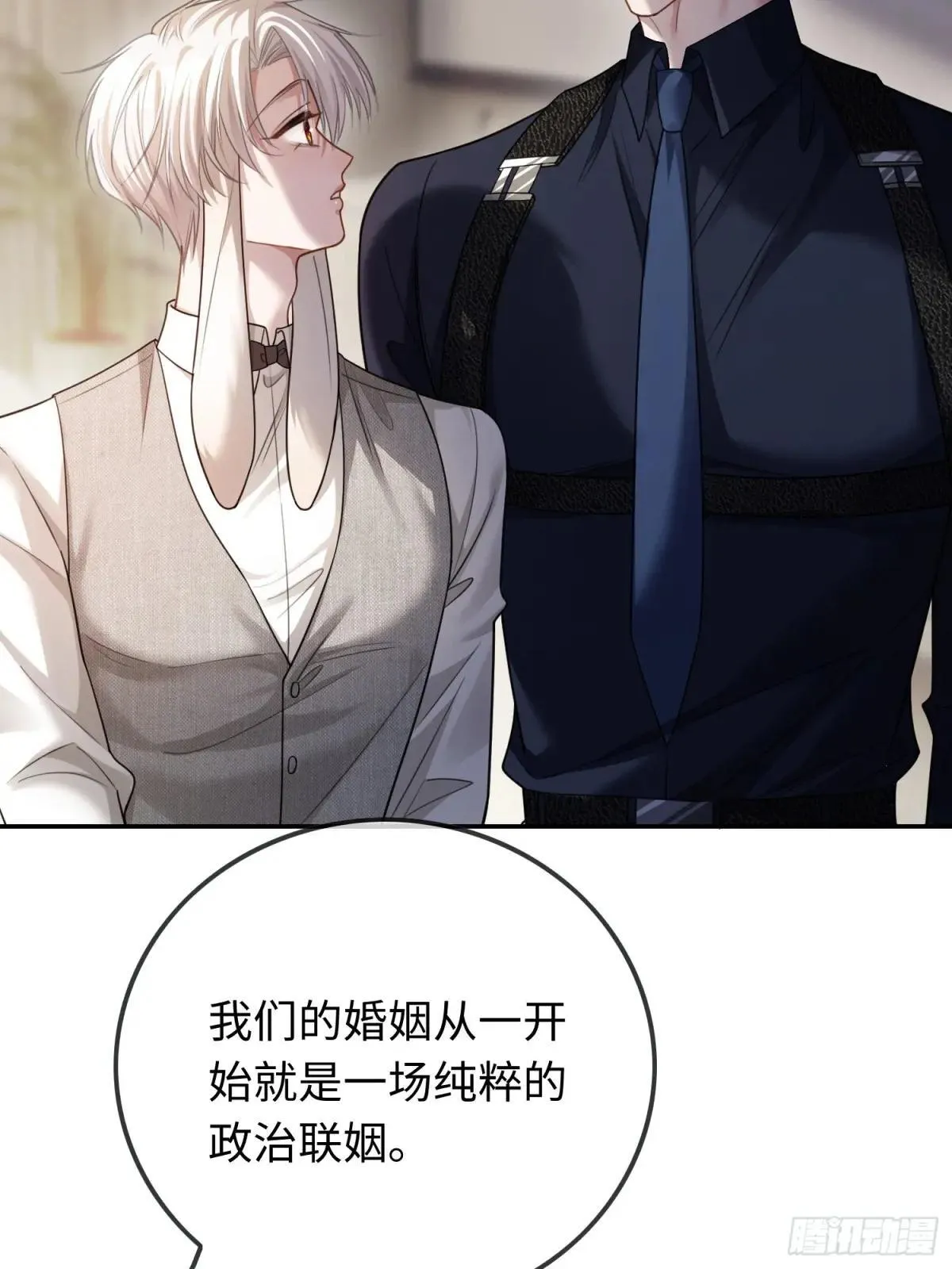 58 你们爱的究竟是谁 第36页