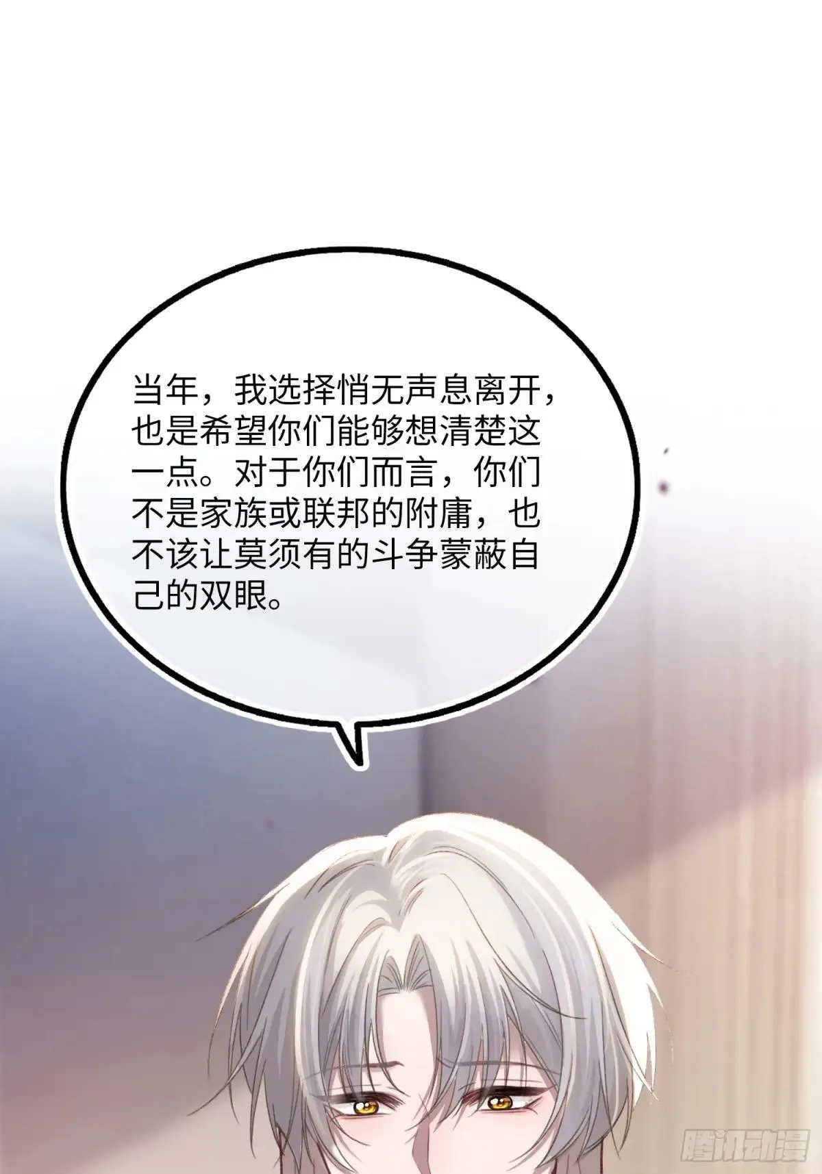 58 你们爱的究竟是谁 第39页