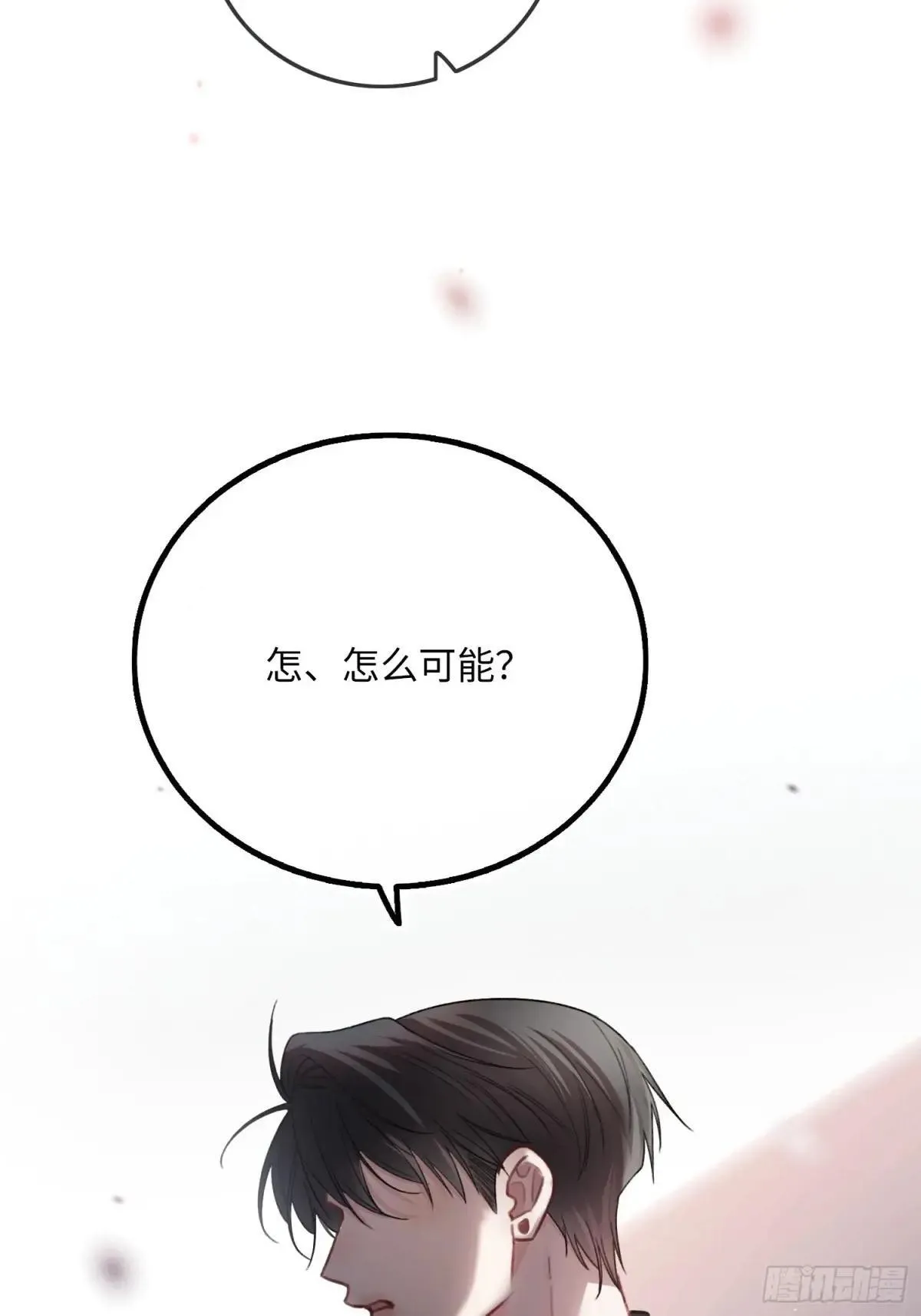58 你们爱的究竟是谁 第41页